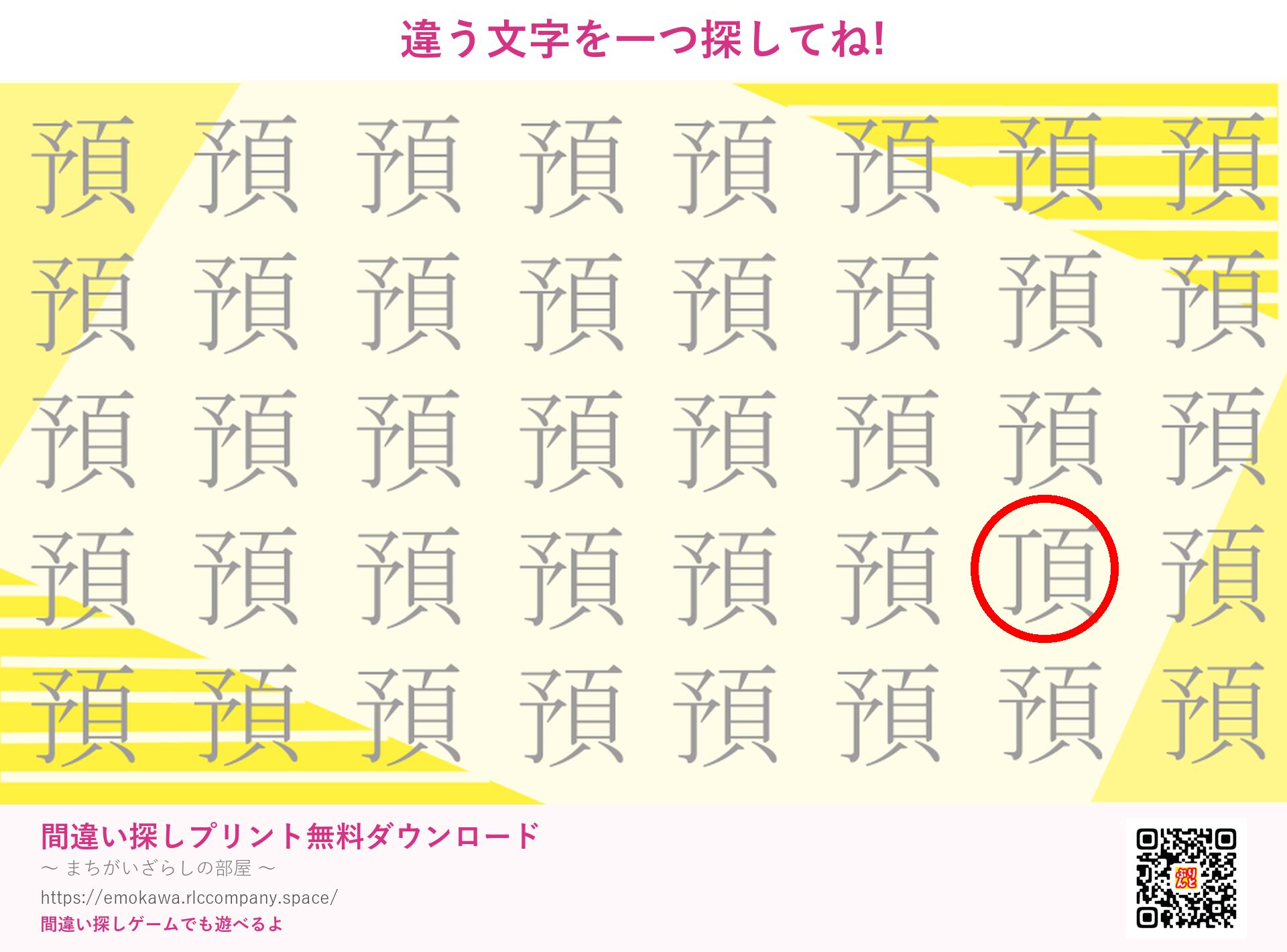 第5問の答え