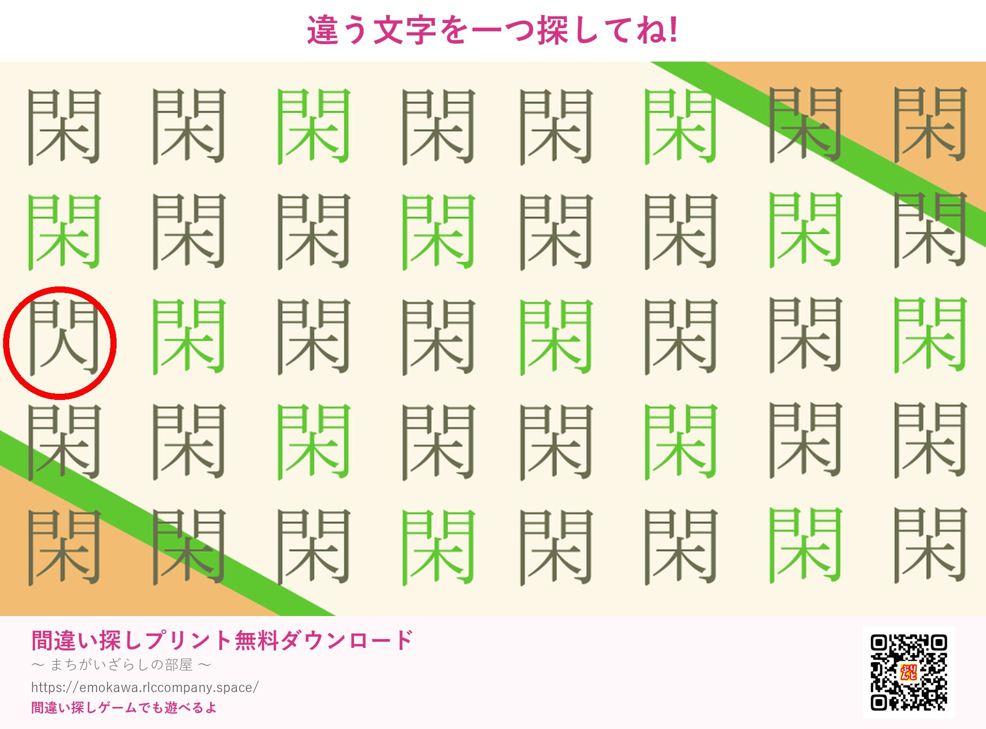 第1問の答え