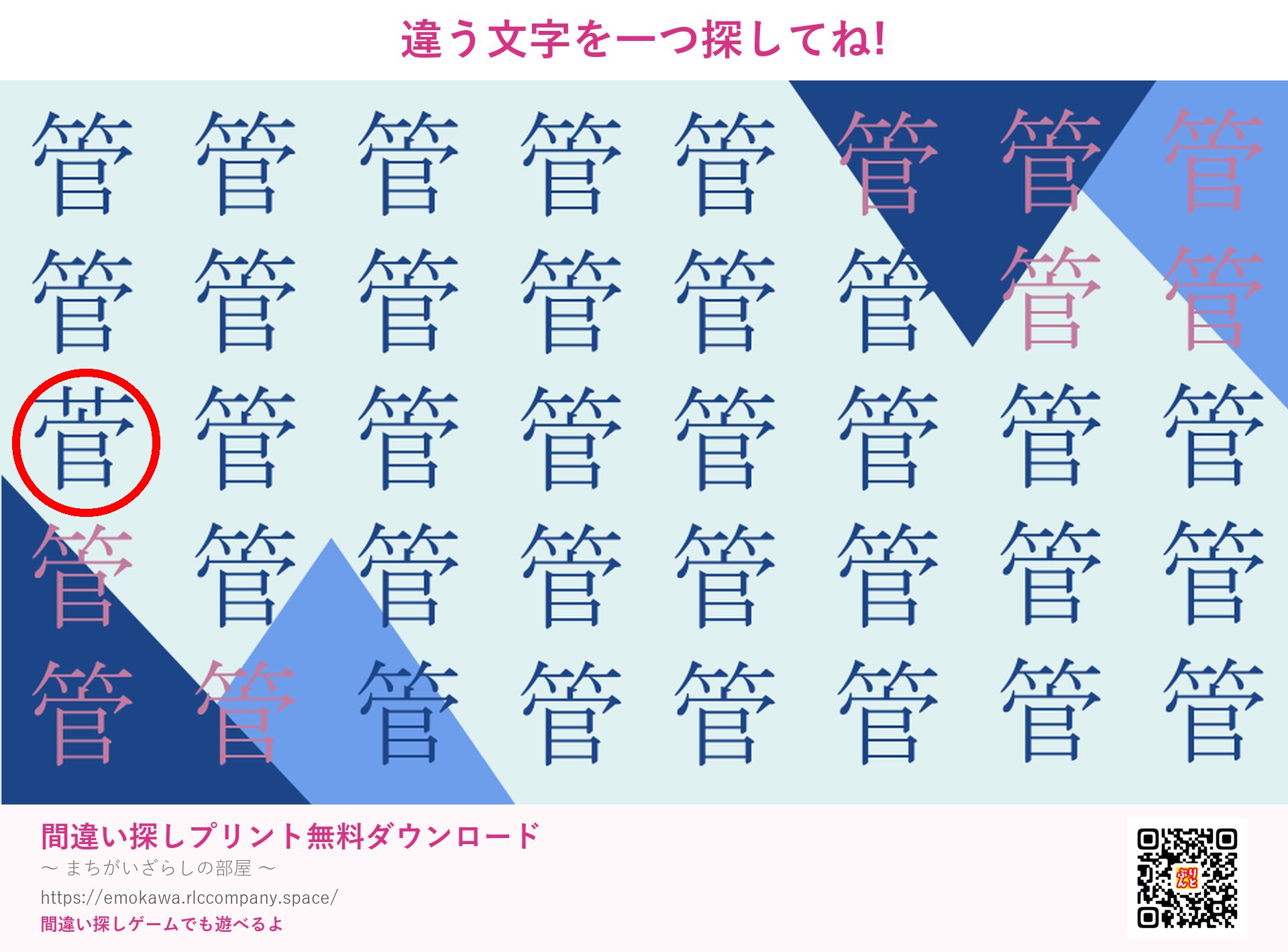 第3問の答え