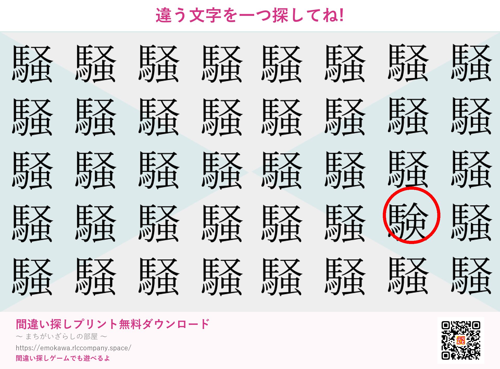 第4問の答え