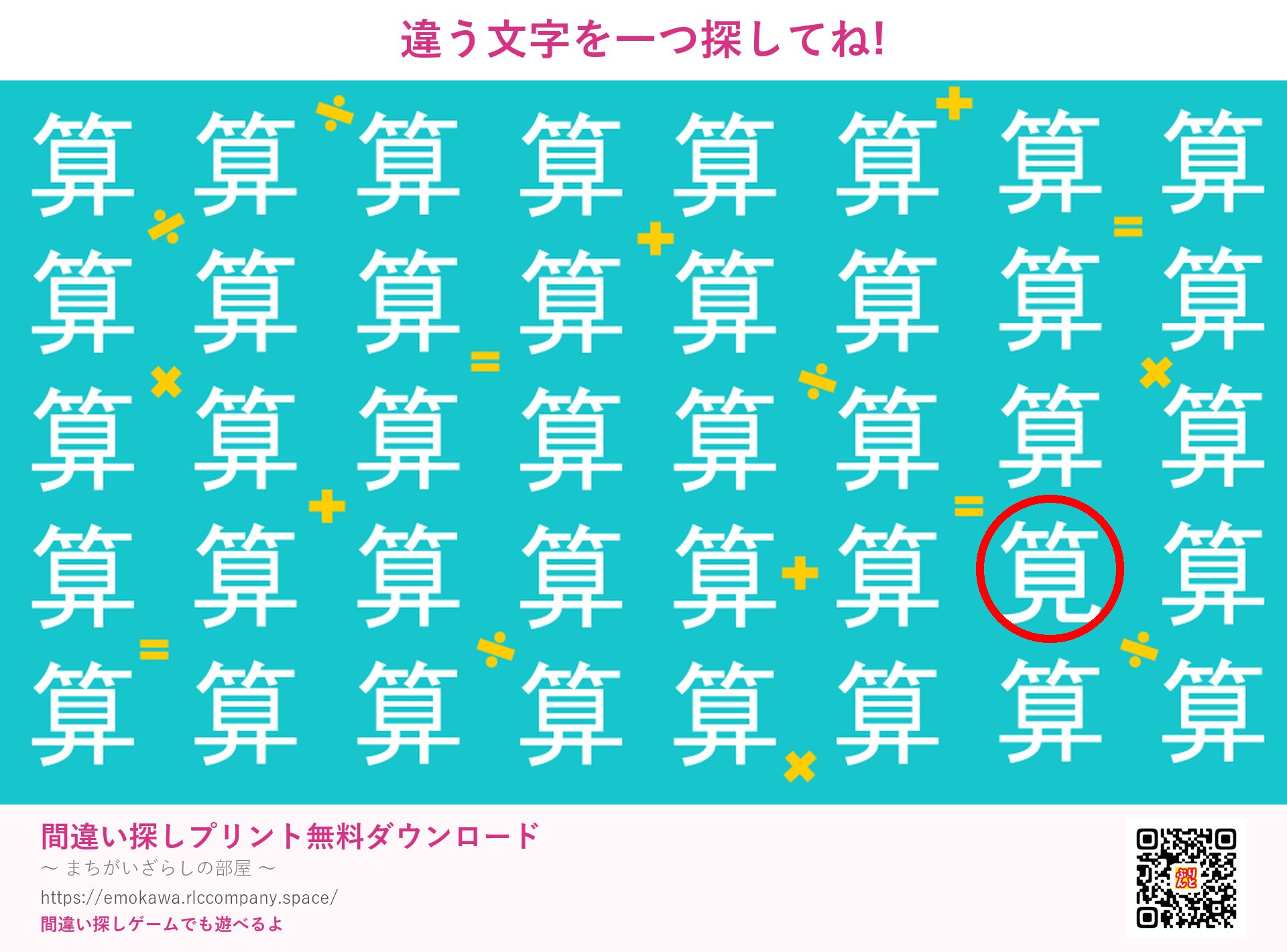 第5問の答え