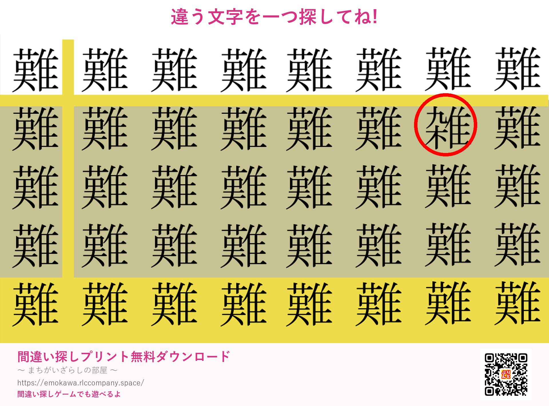 第1問の答え