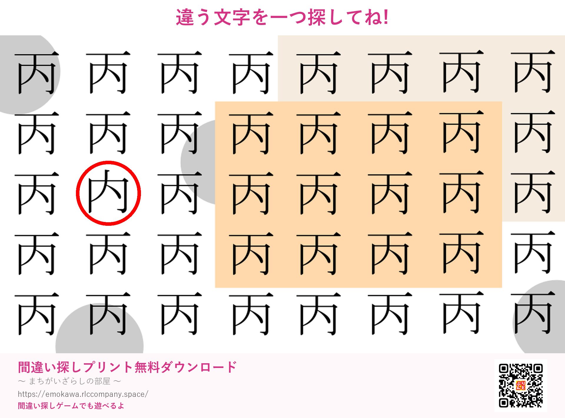 第2問の答え