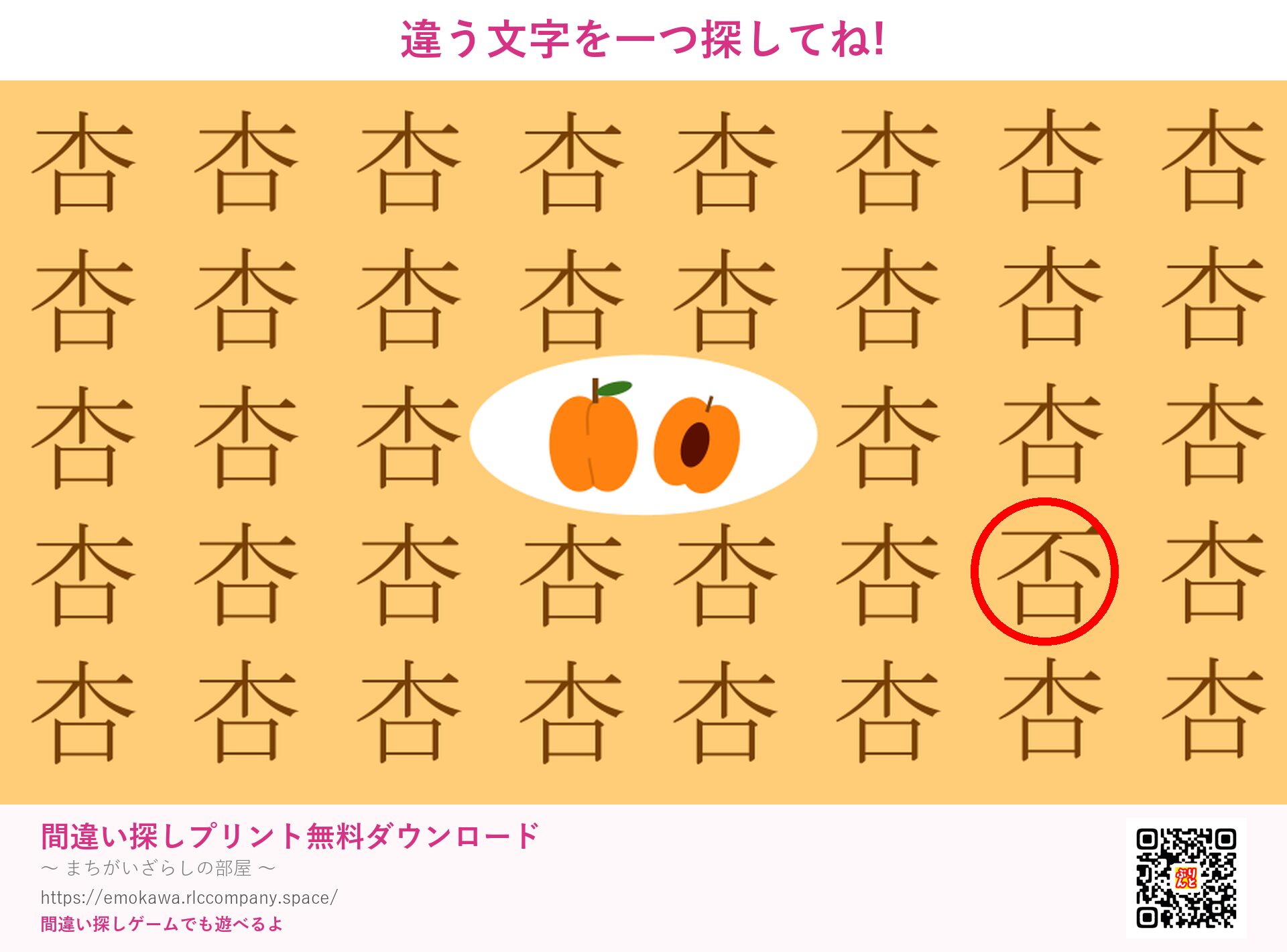 第3問の答え