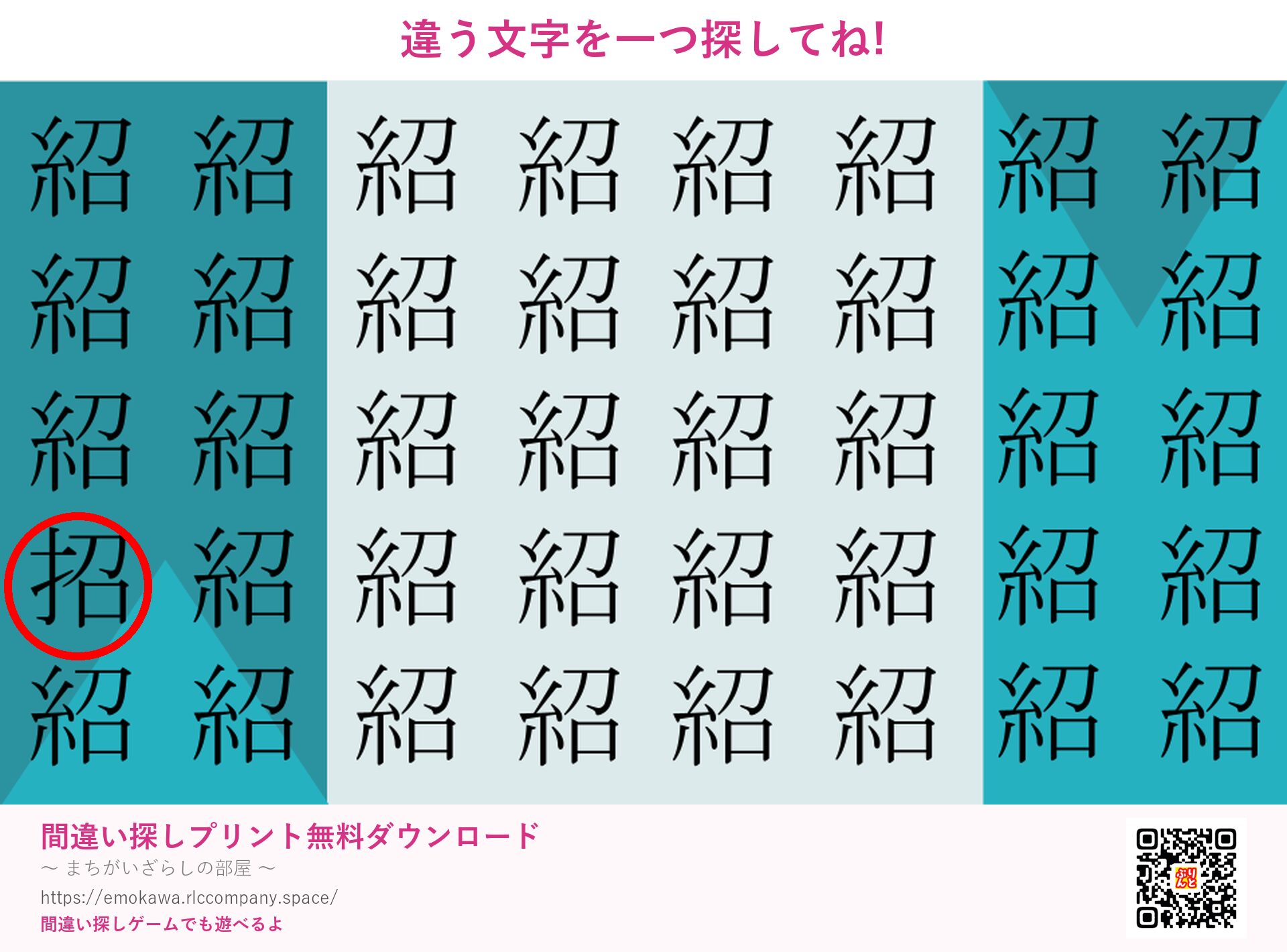 第4問の答え
