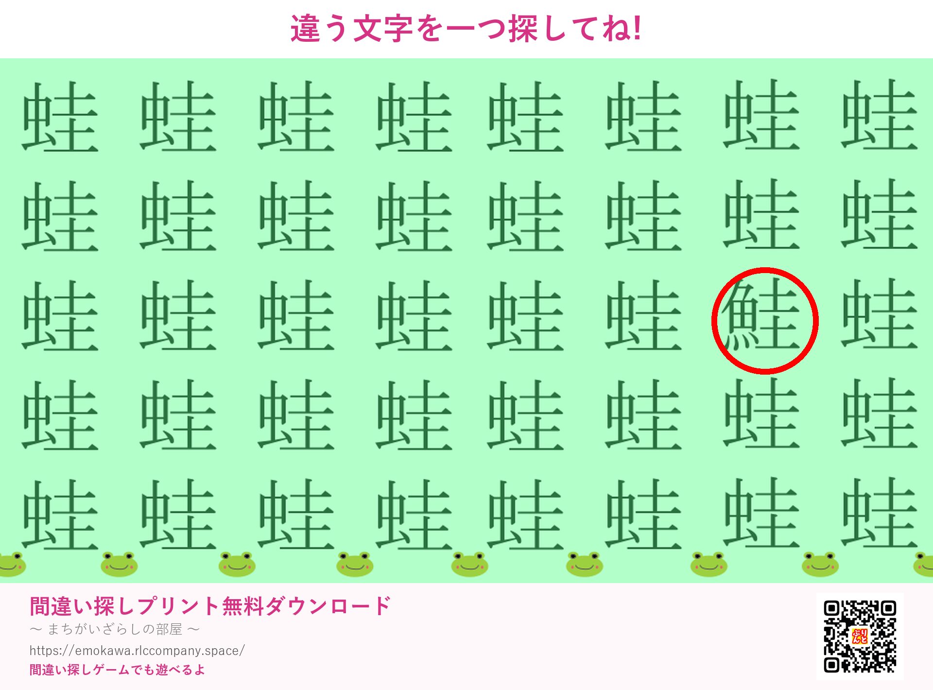第5問の答え