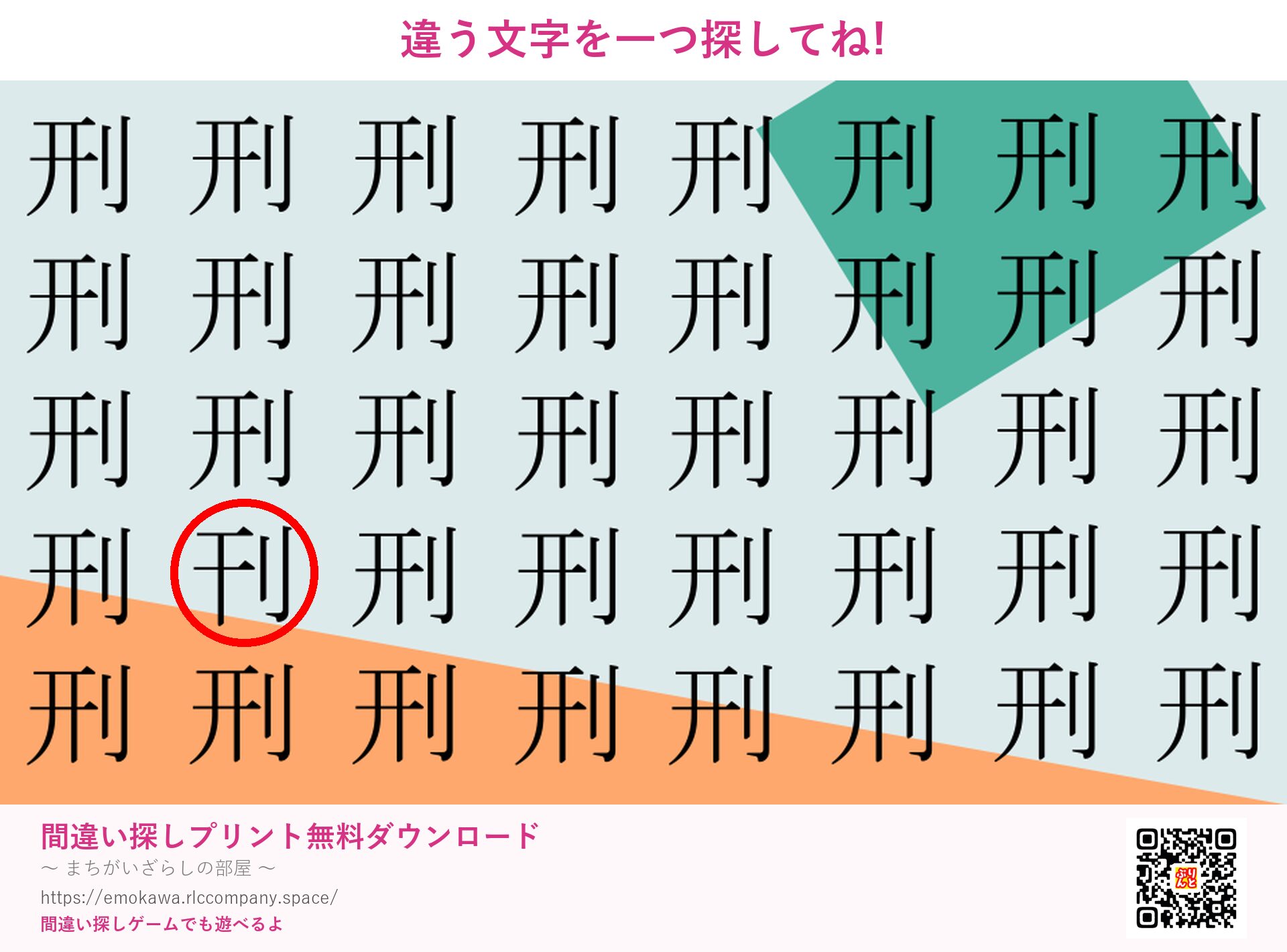 第1問の答え