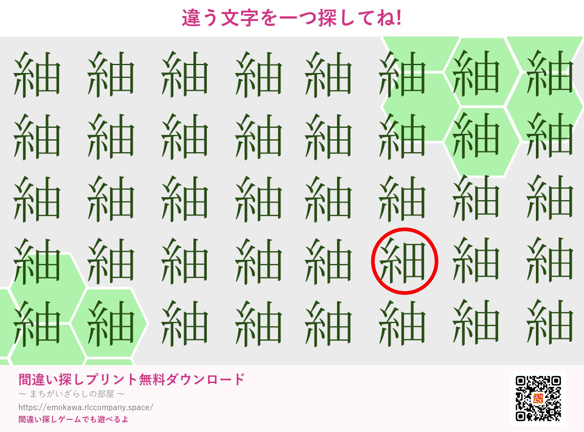第2問の答え