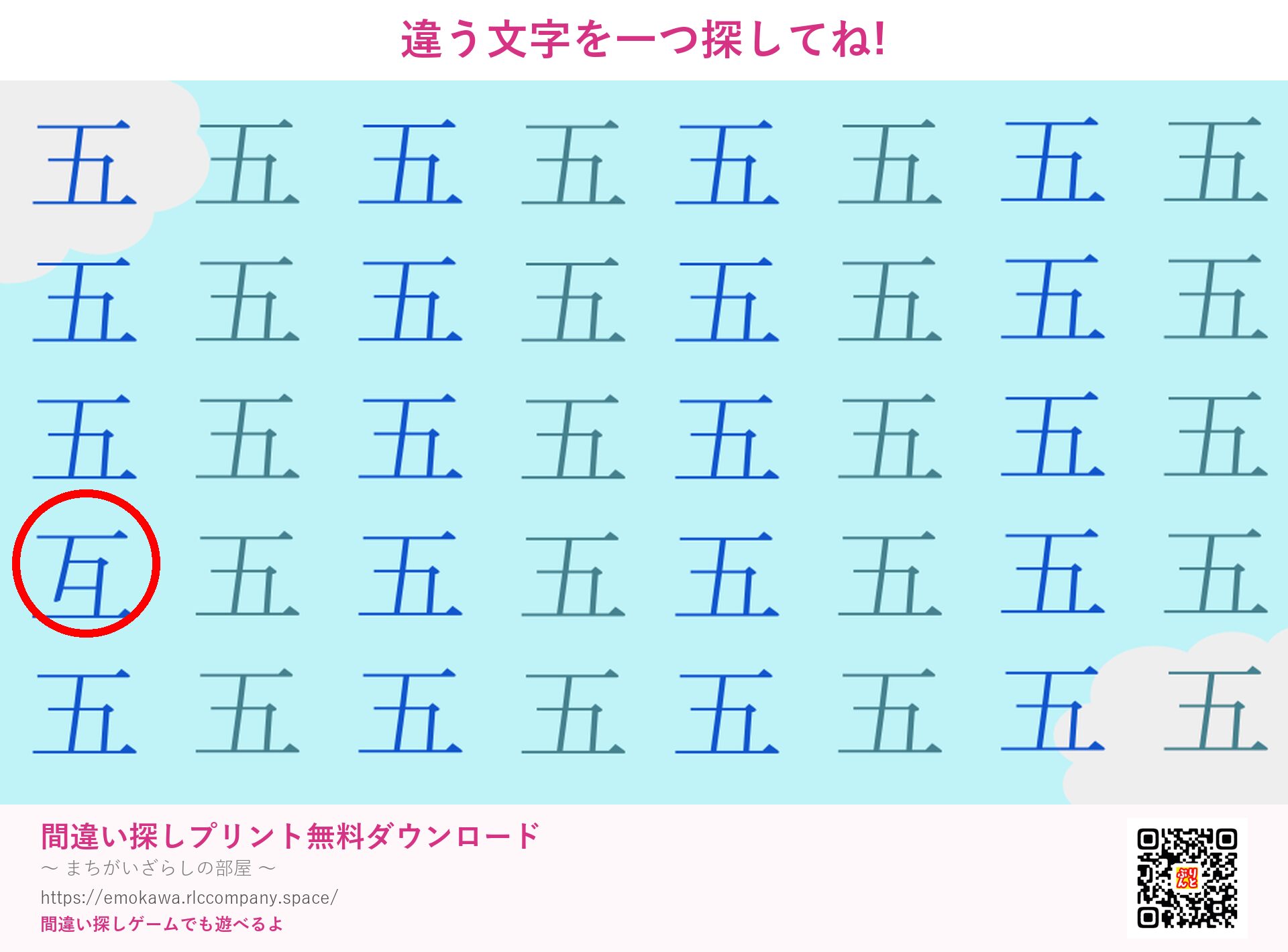 第3問の答え