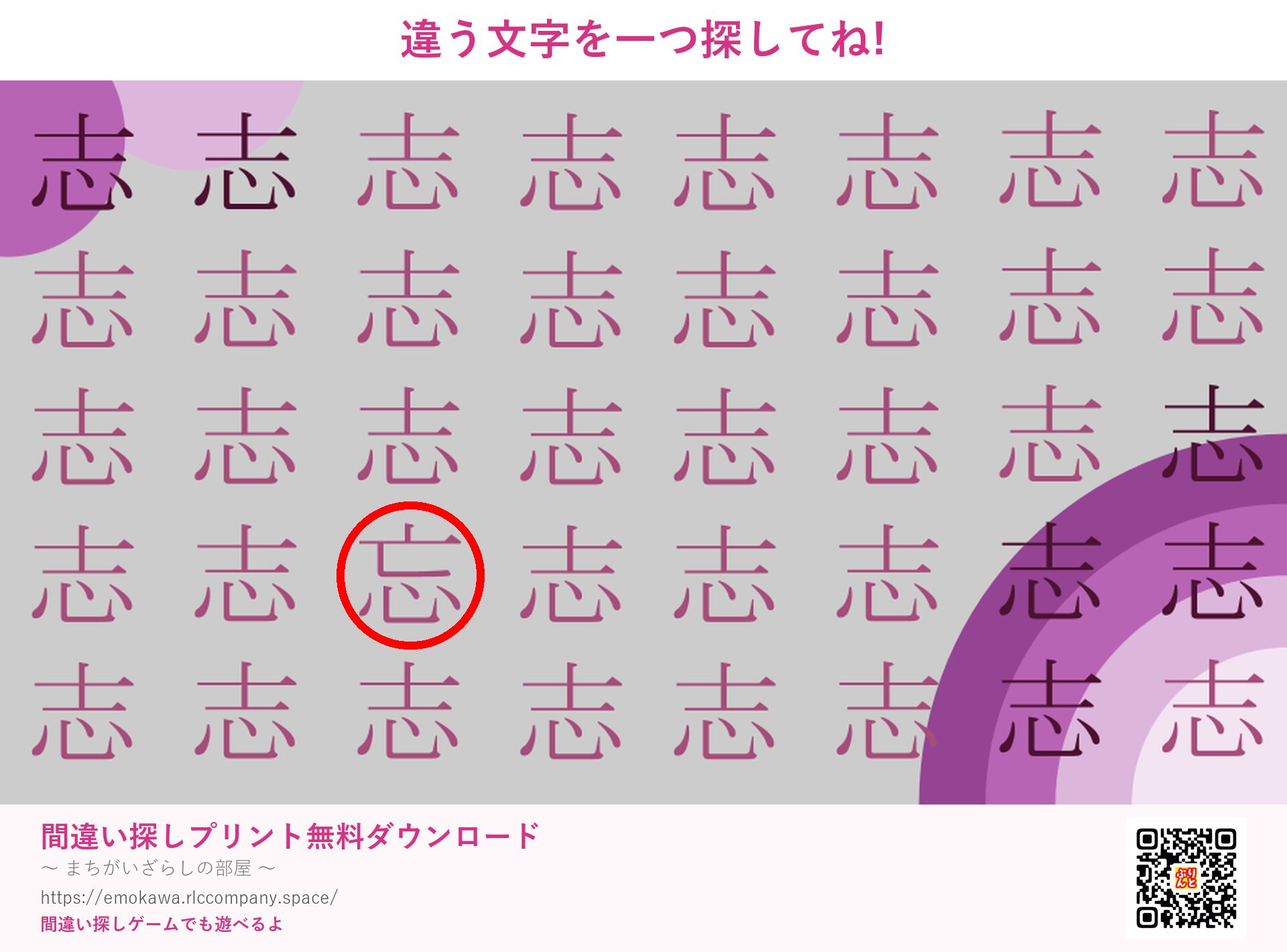 第4問の答え
