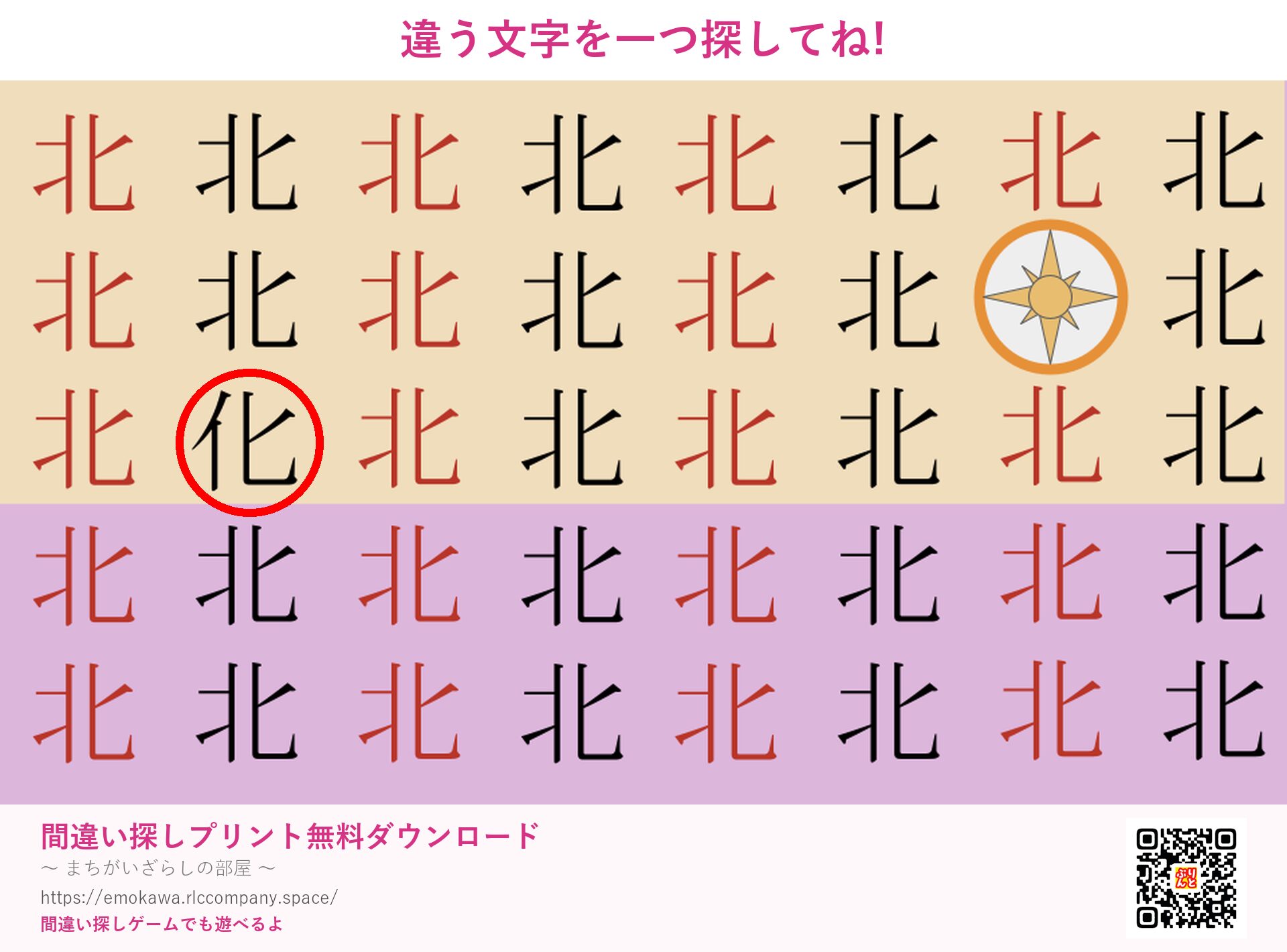 第5問の答え