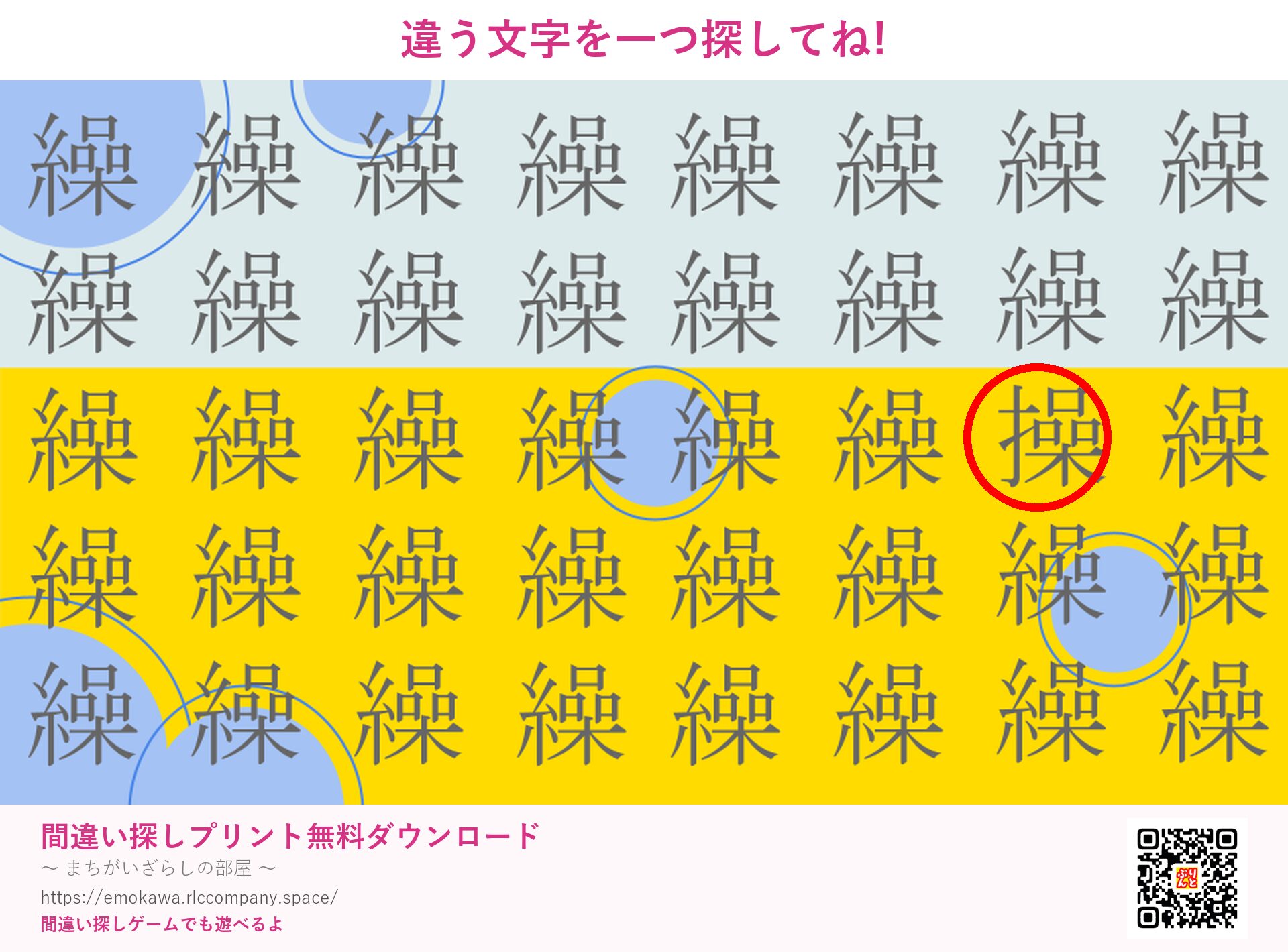 第1問の答え