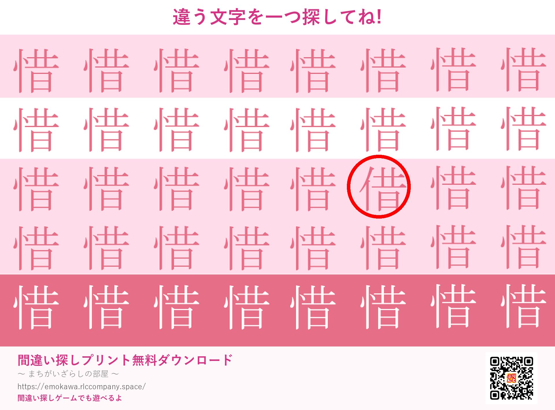 第2問の答え