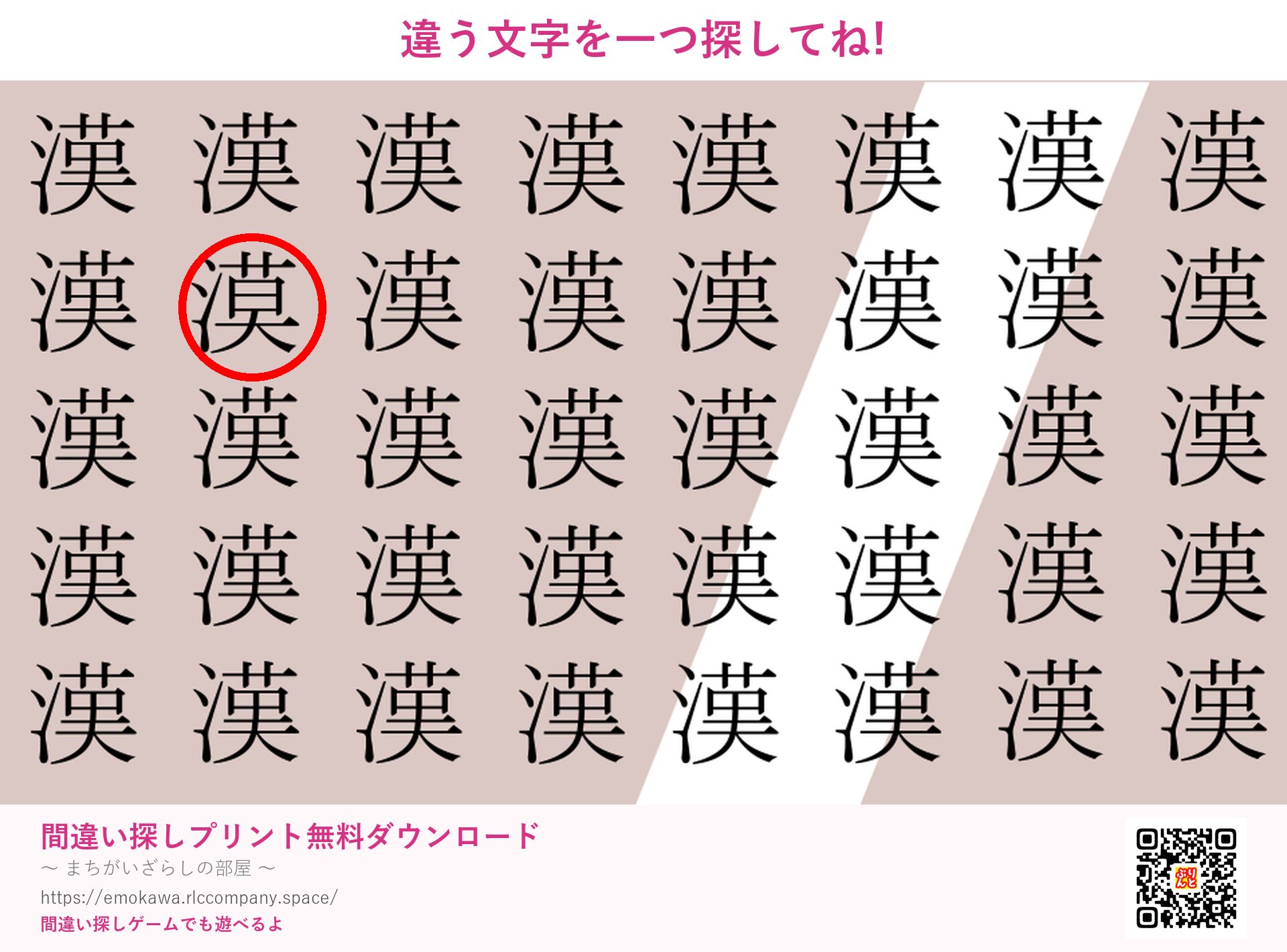 第3問の答え