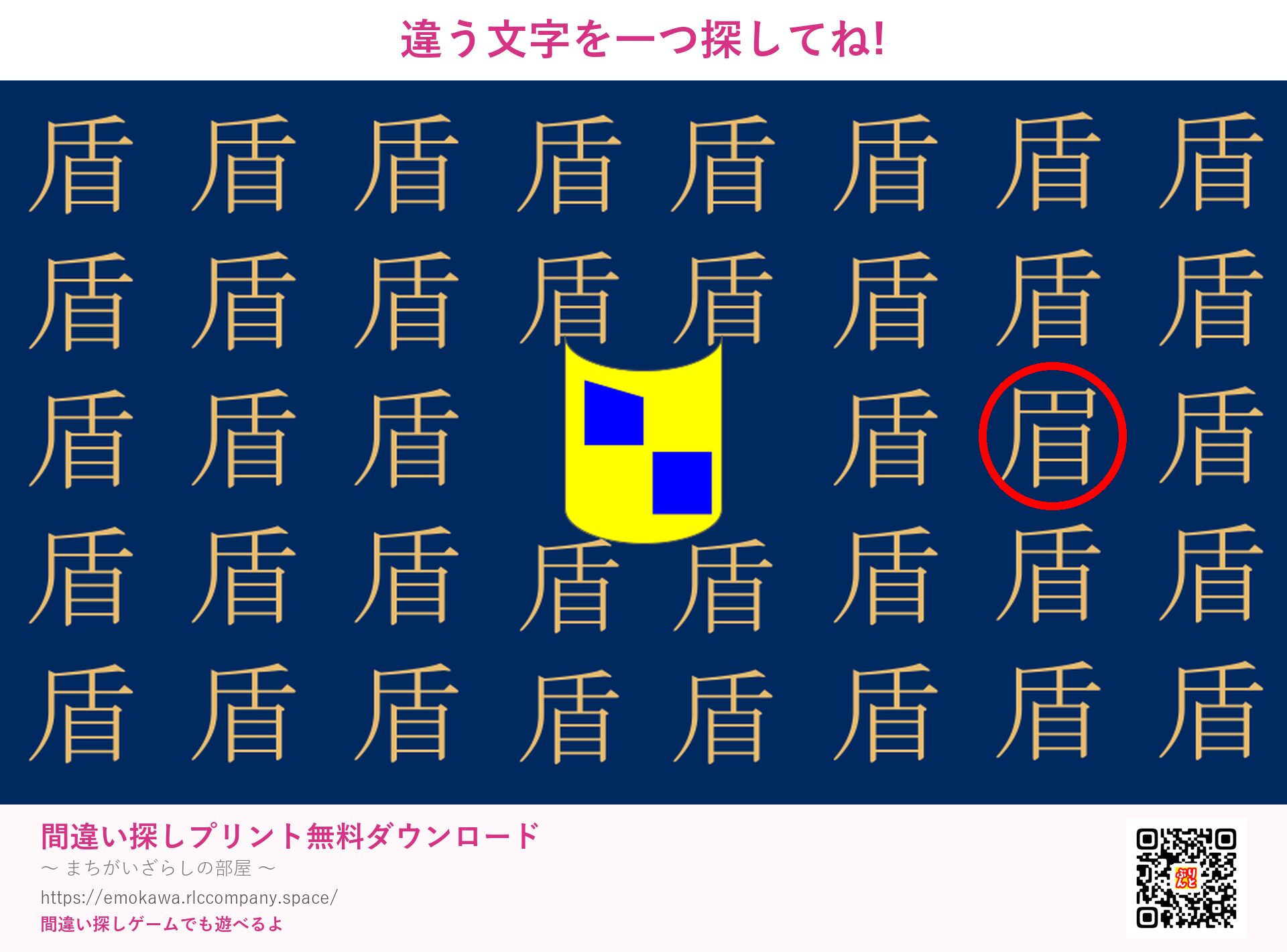 第4問の答え