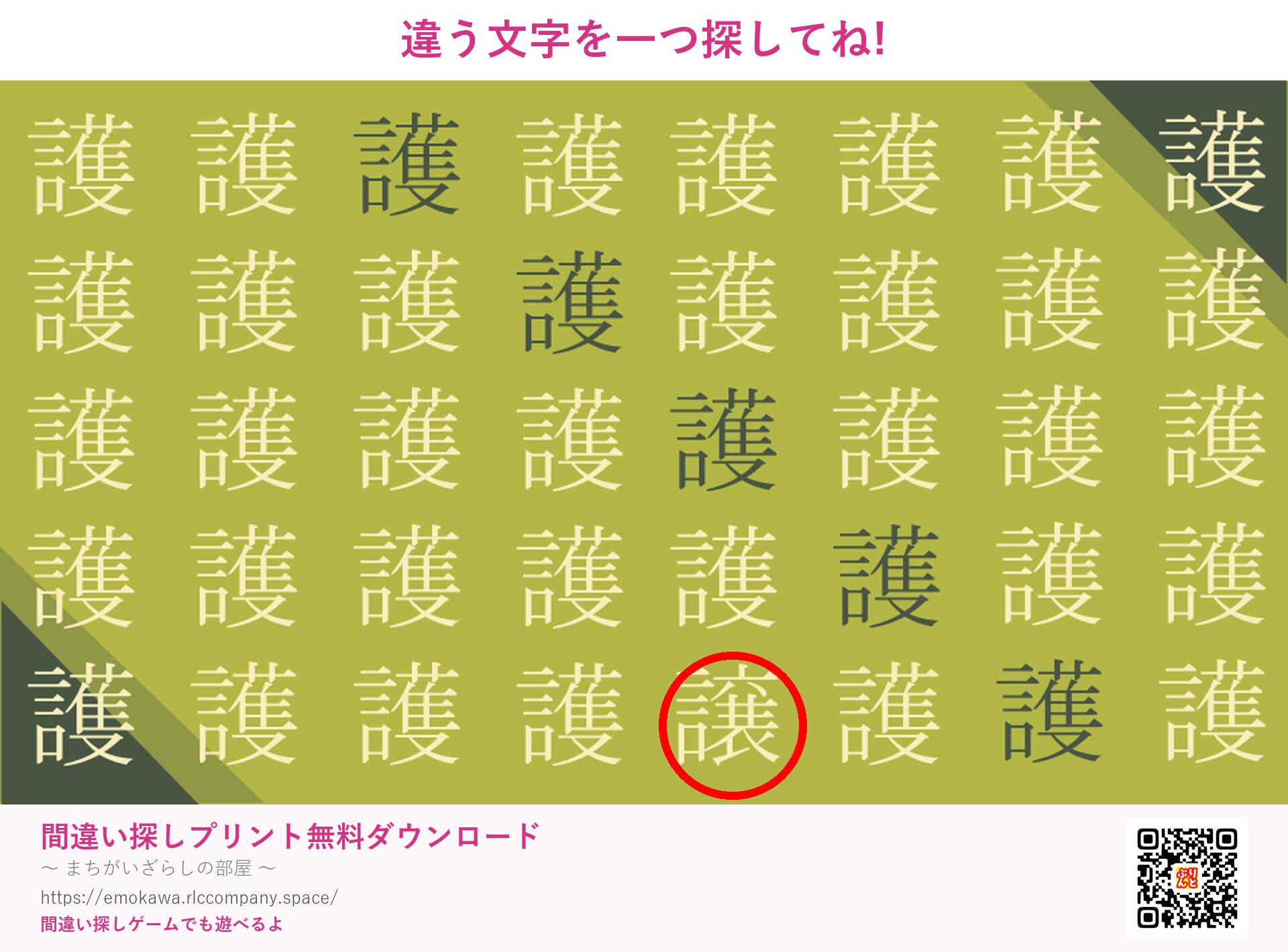 第5問の答え