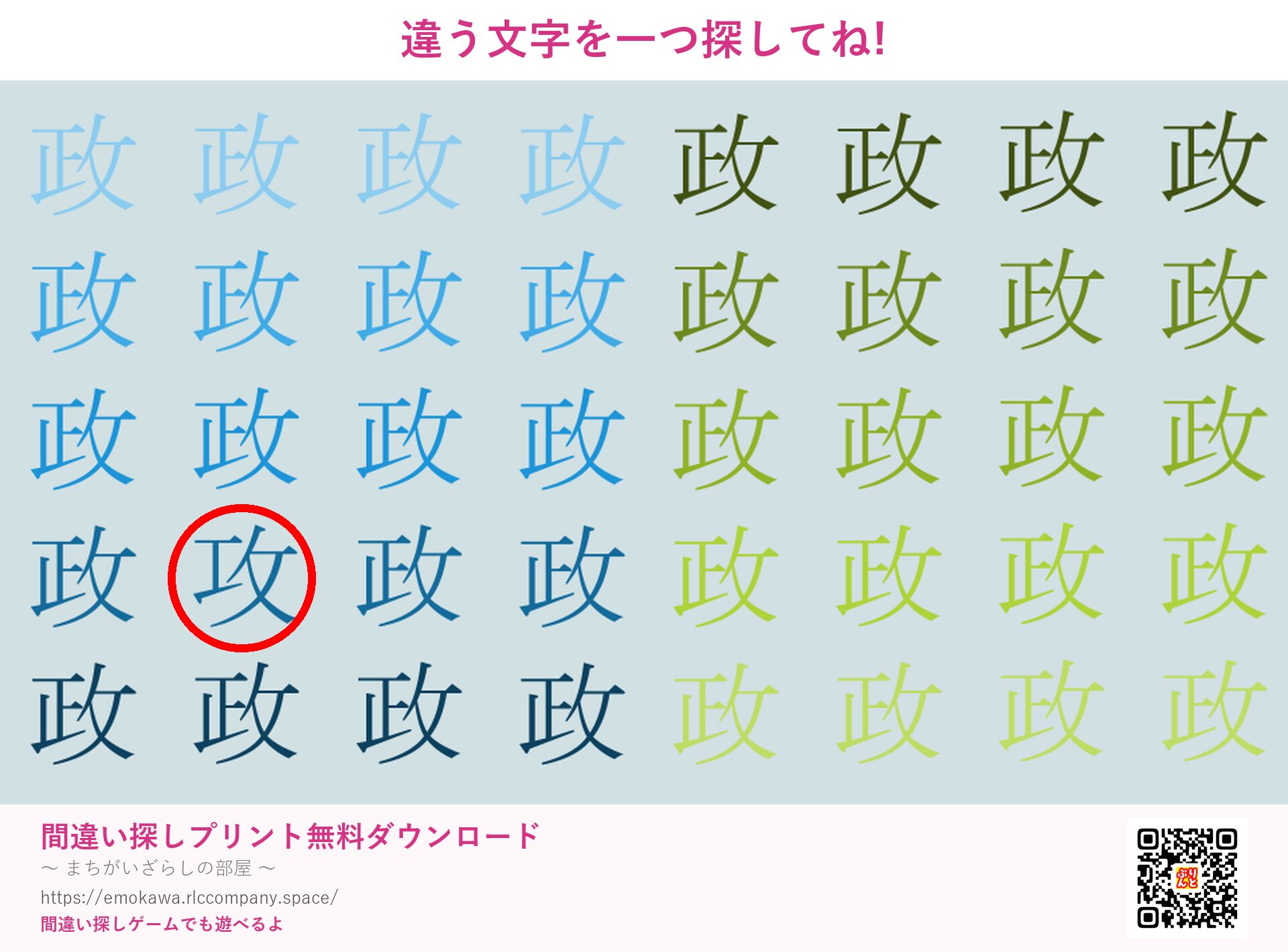 第2問の答え