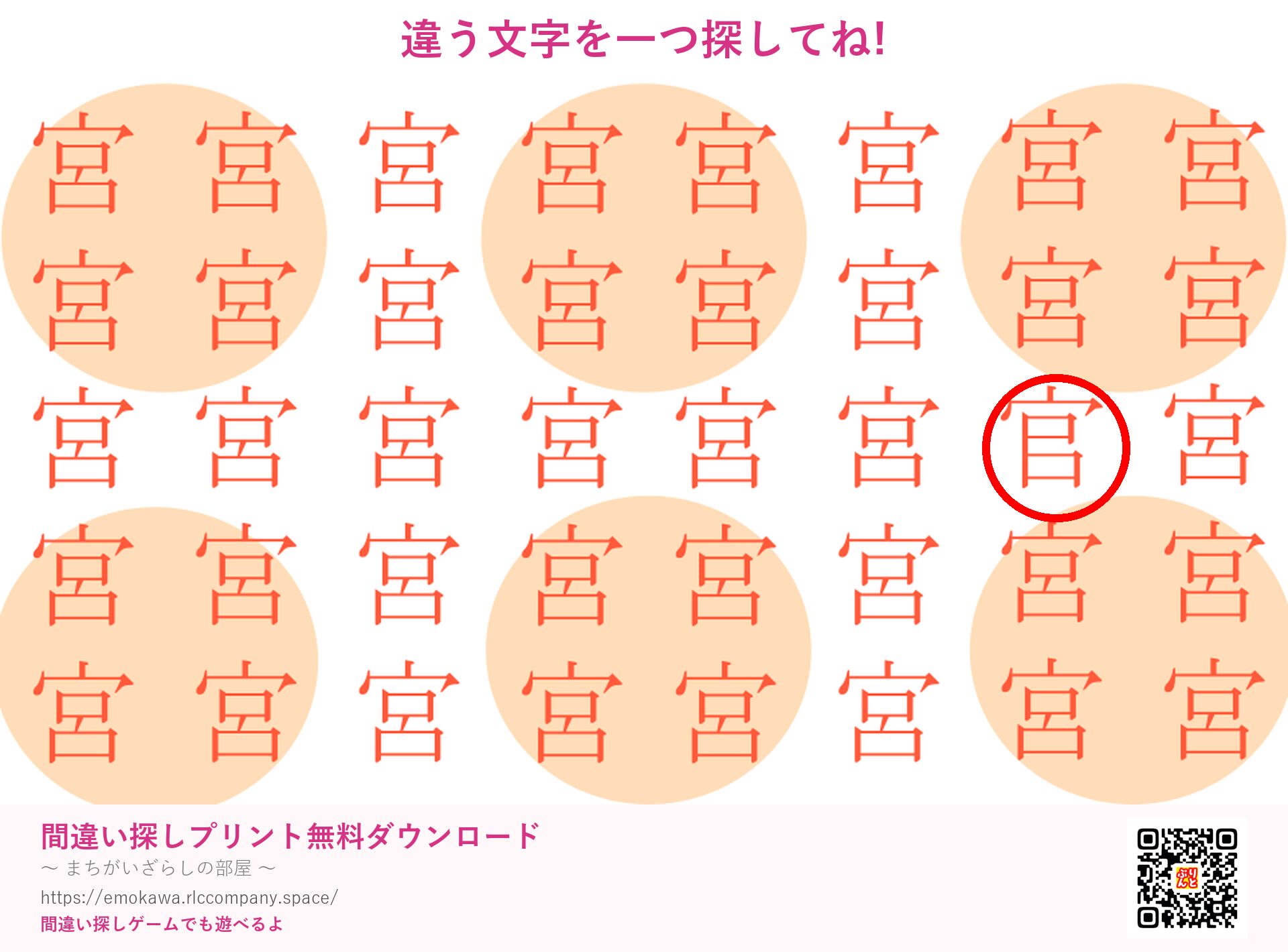 第3問の答え