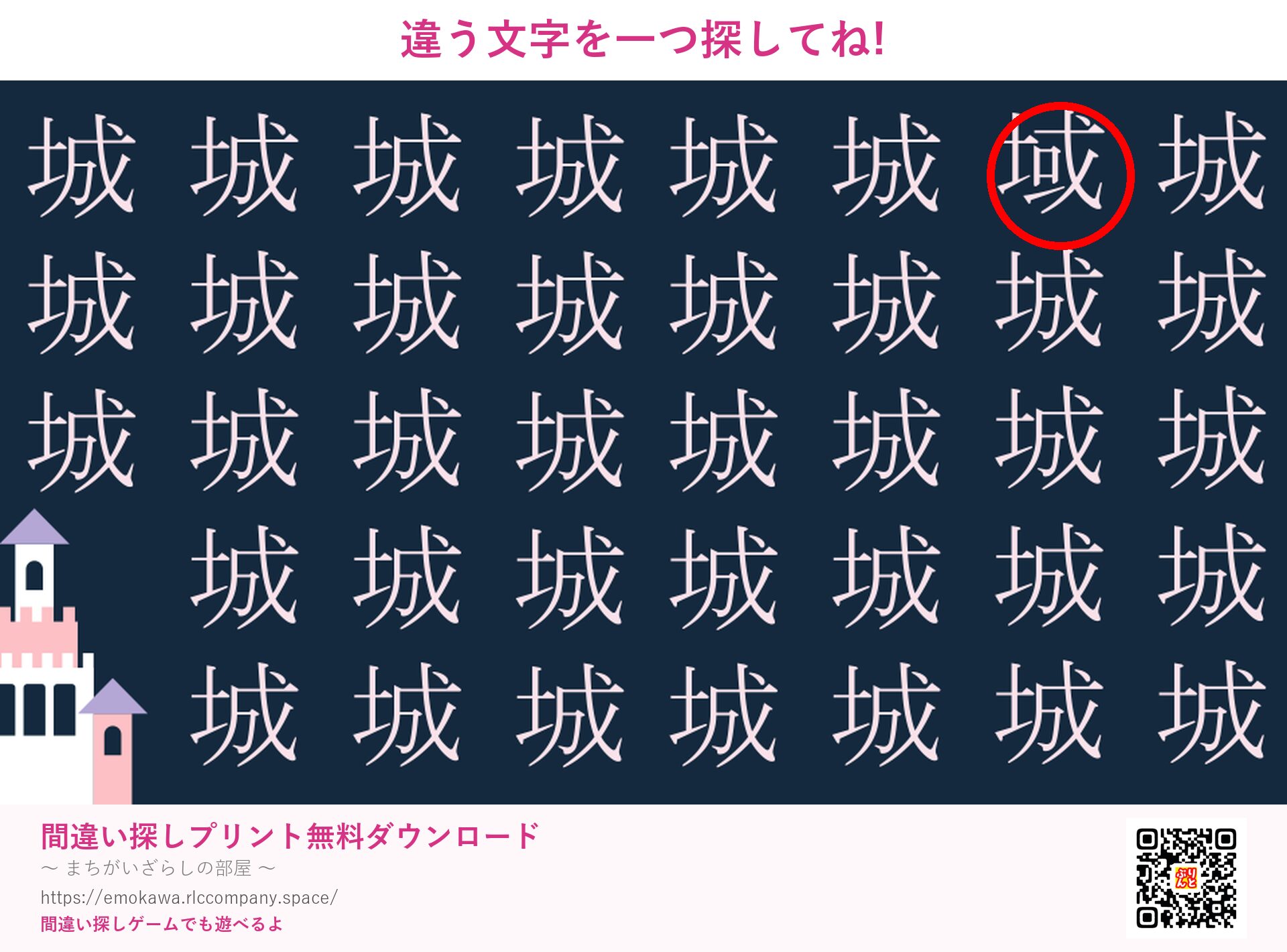 第4問の答え