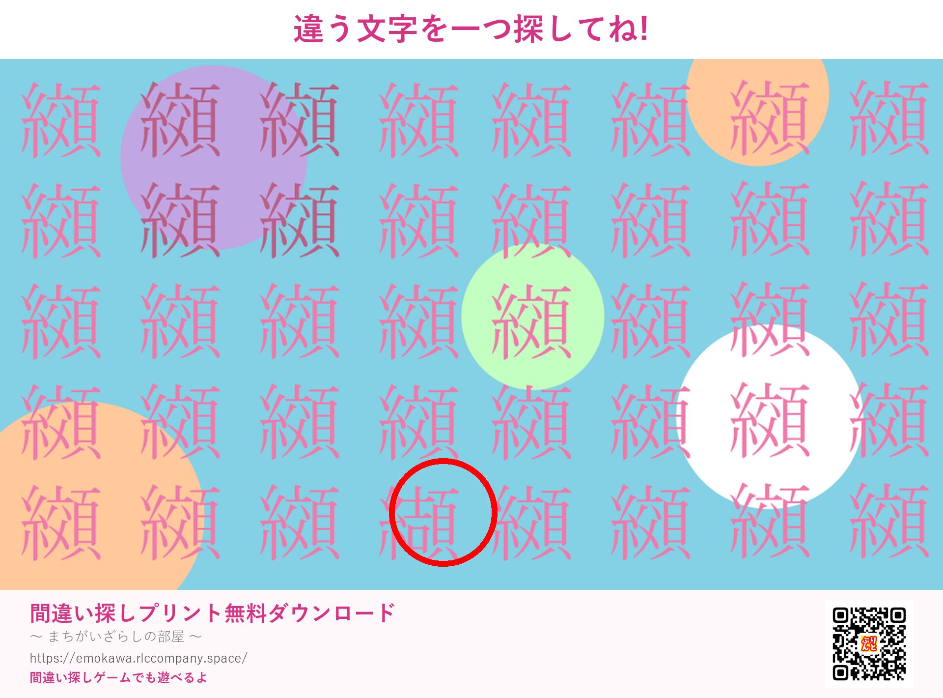 第5問の答え