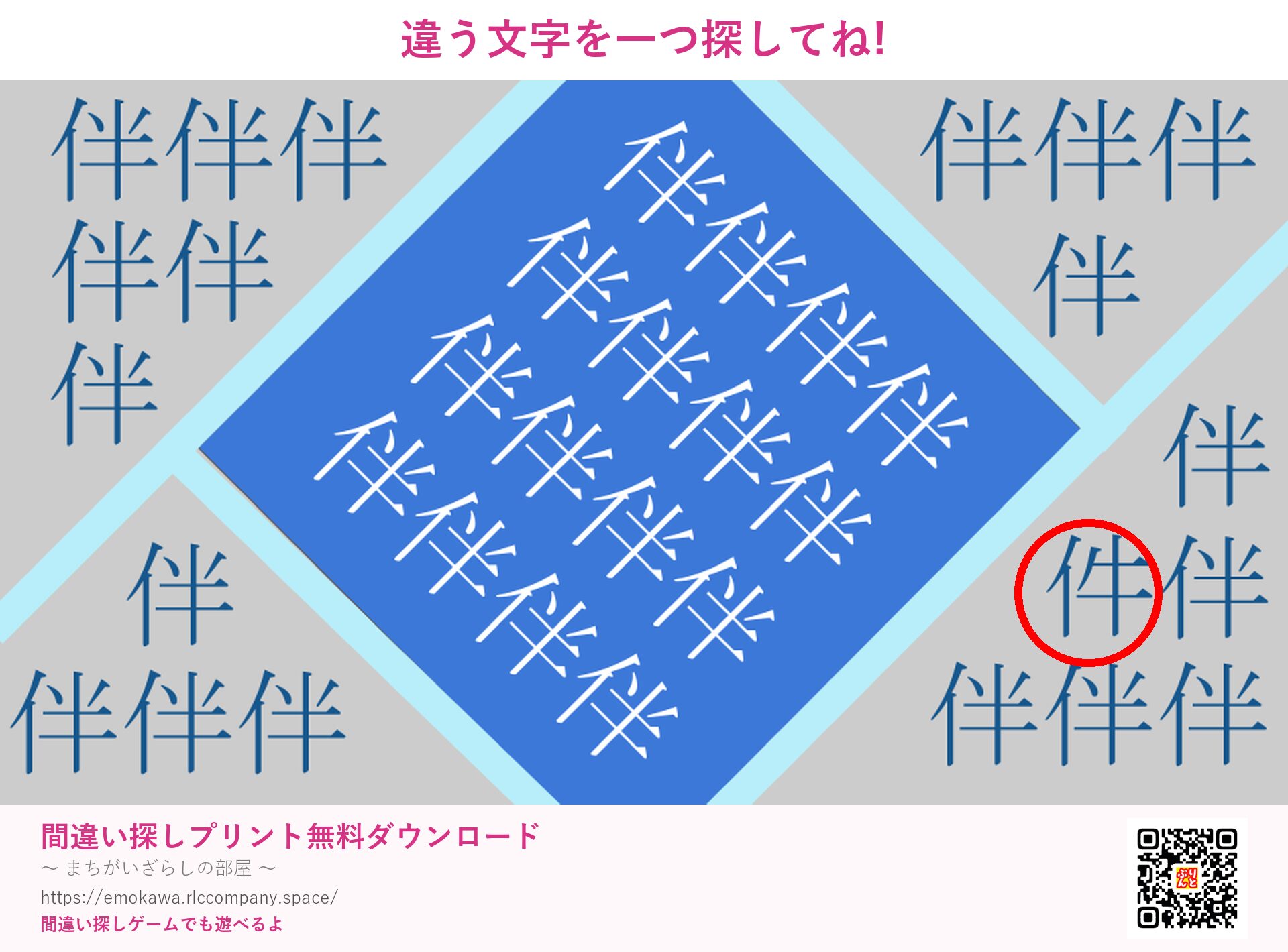 第1問の答え