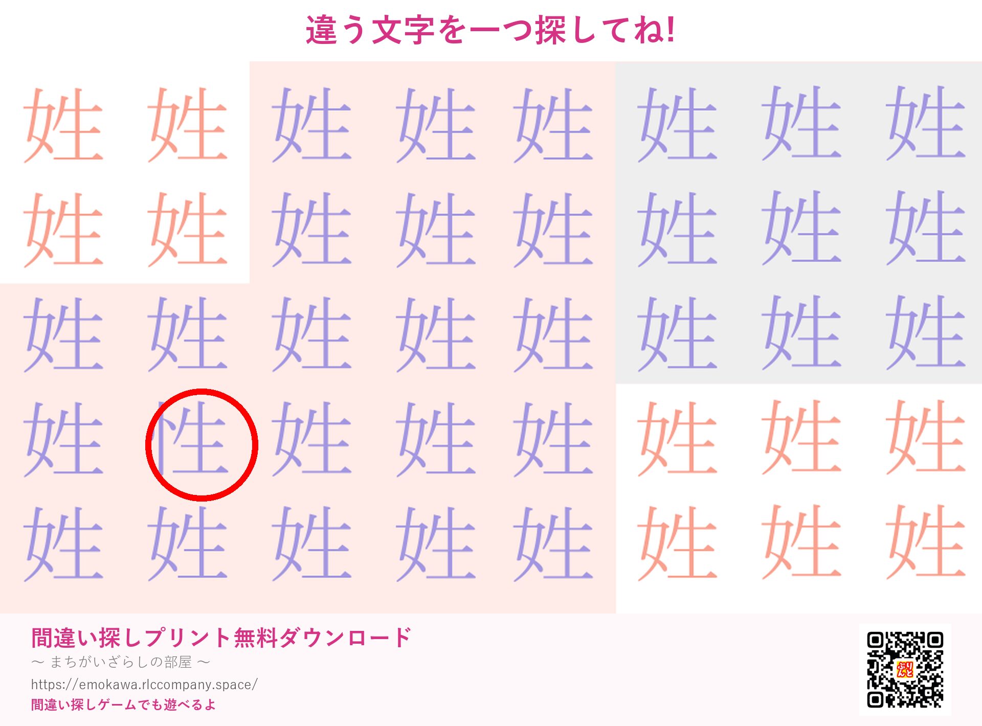 第2問の答え