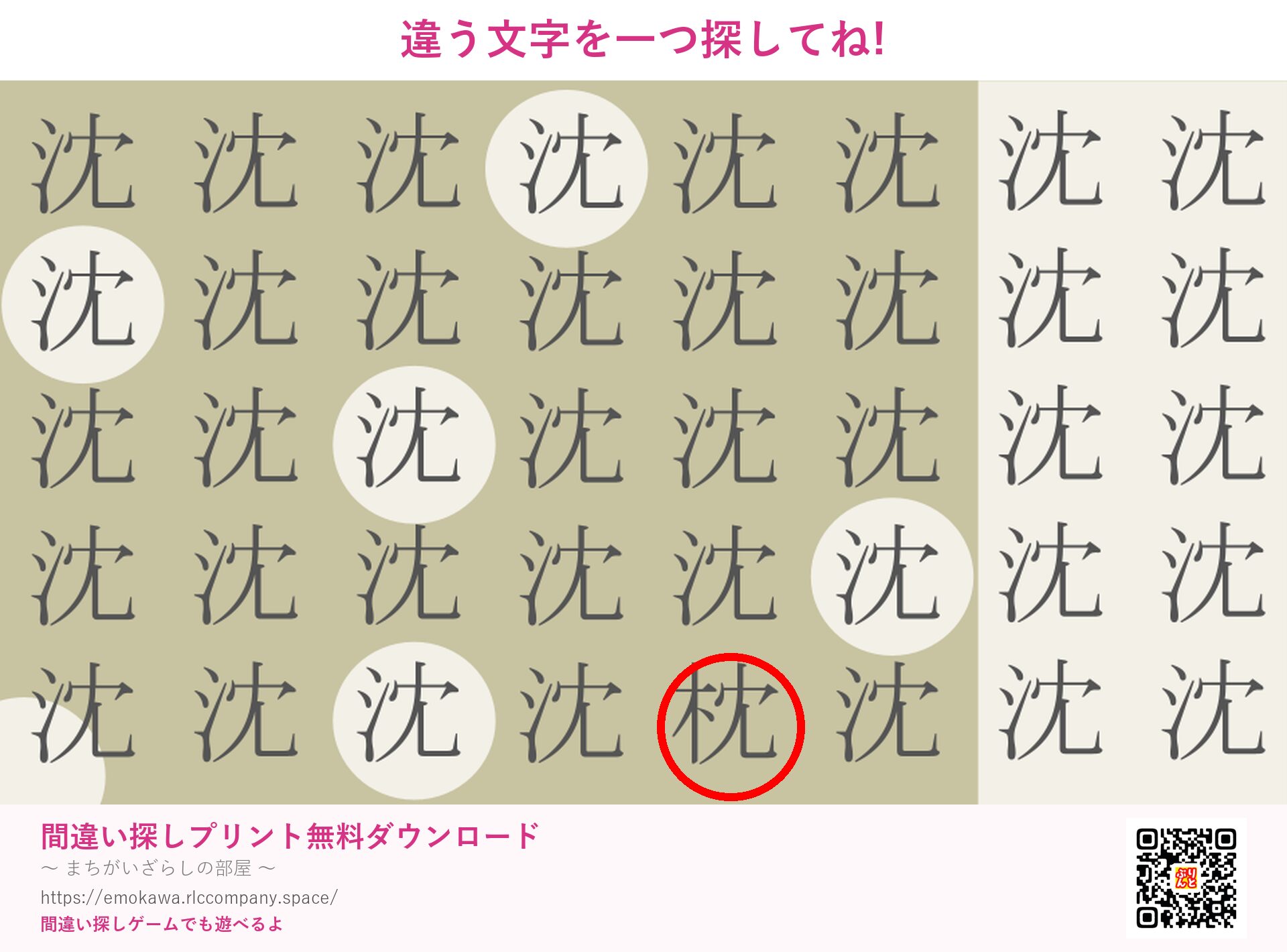 第3問の答え