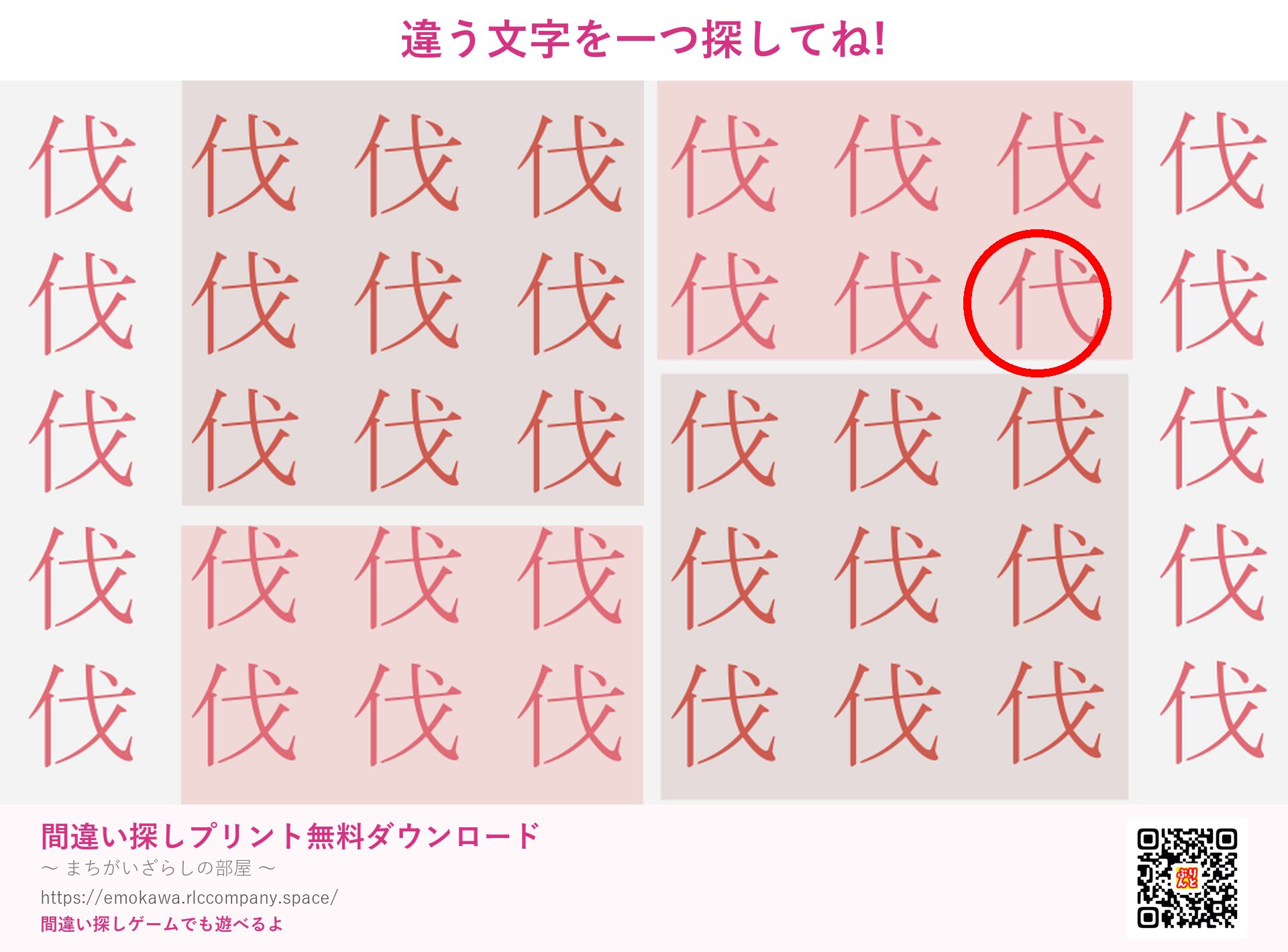 第4問の答え