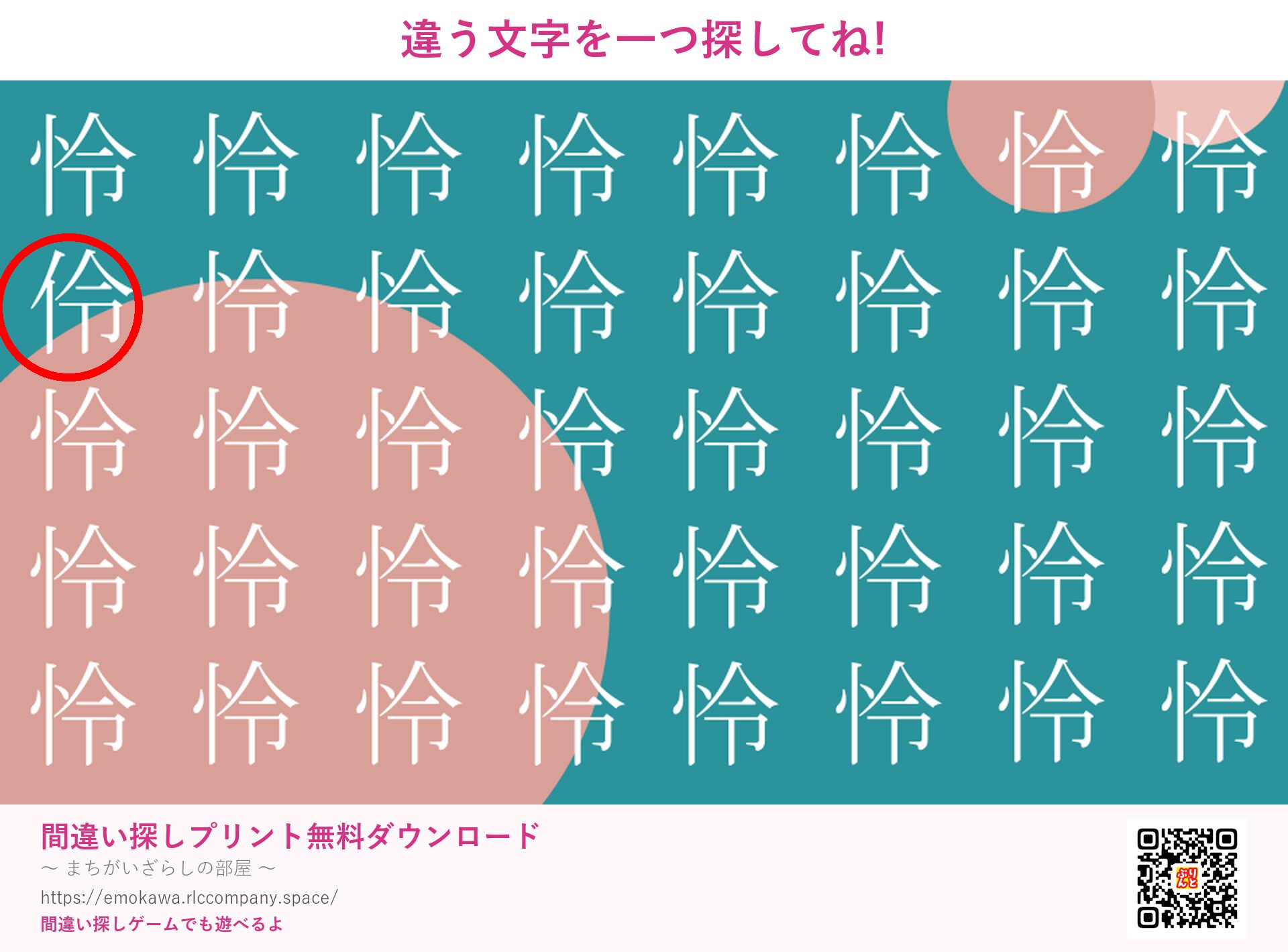 第5問の答え