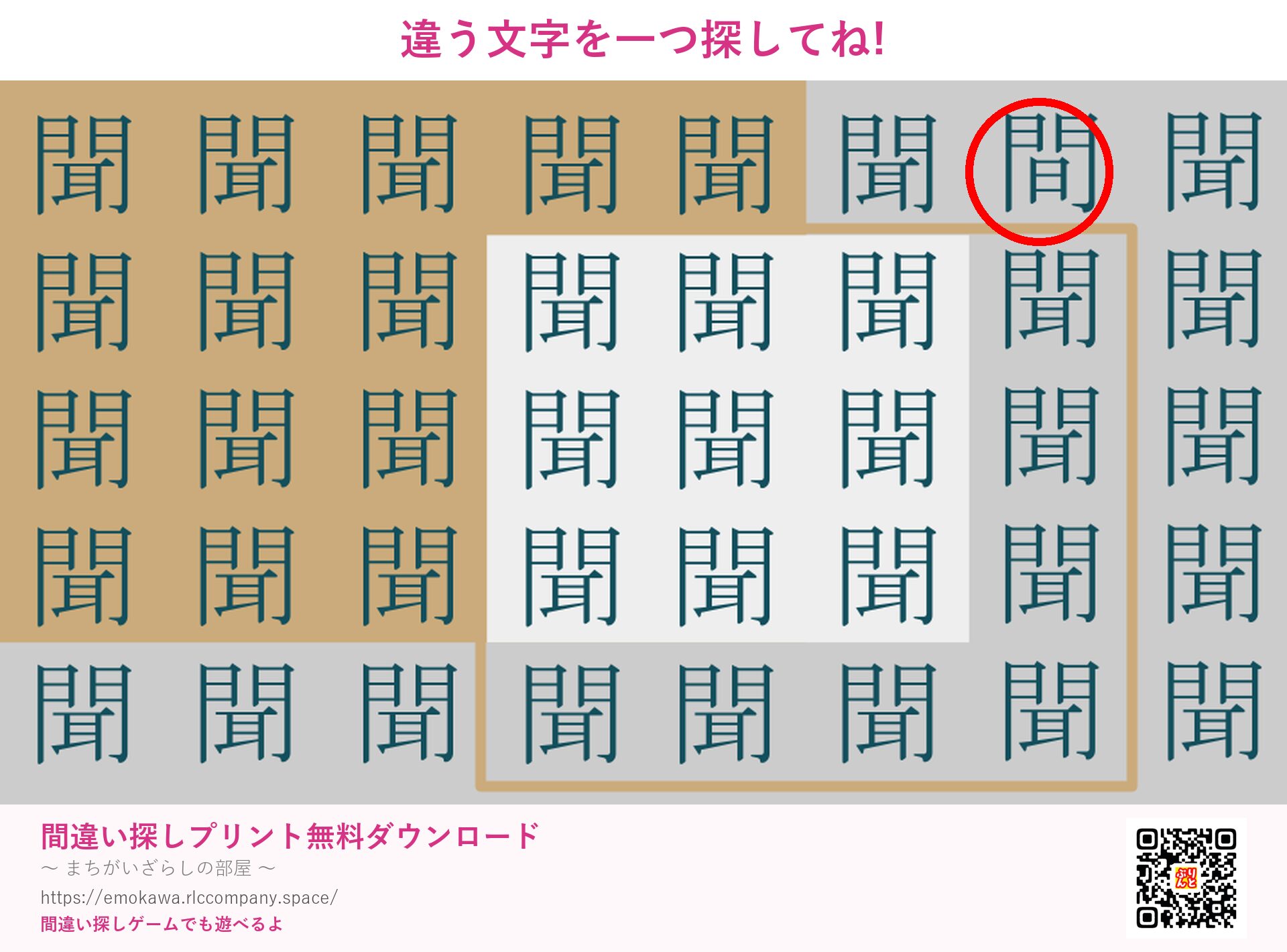 第1問の答え
