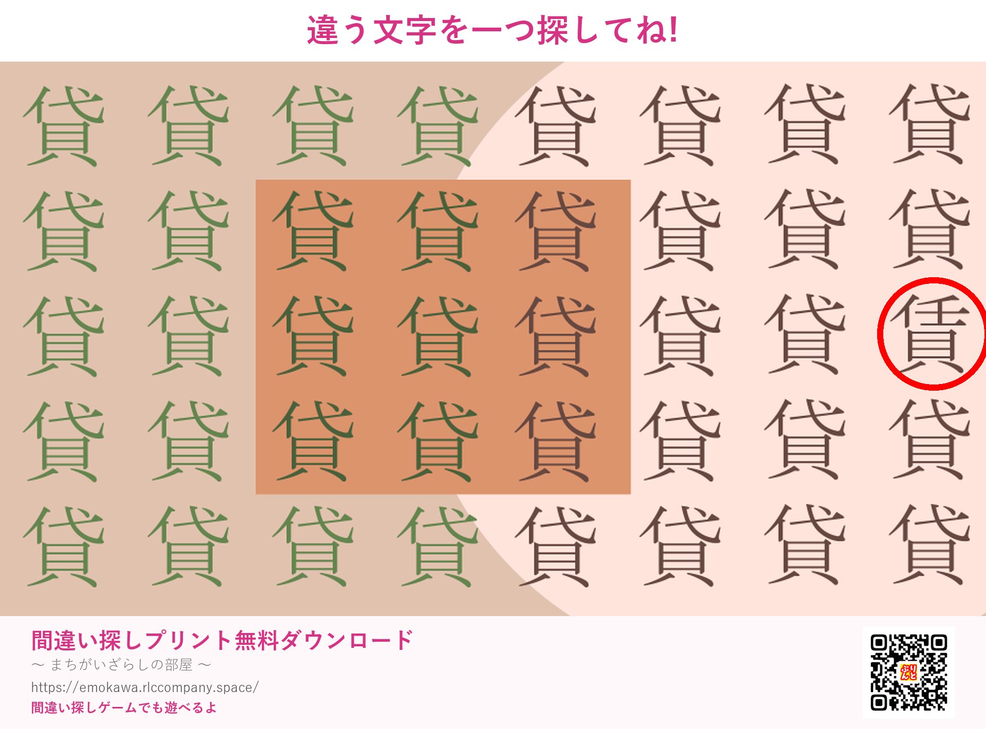 第2問の答え