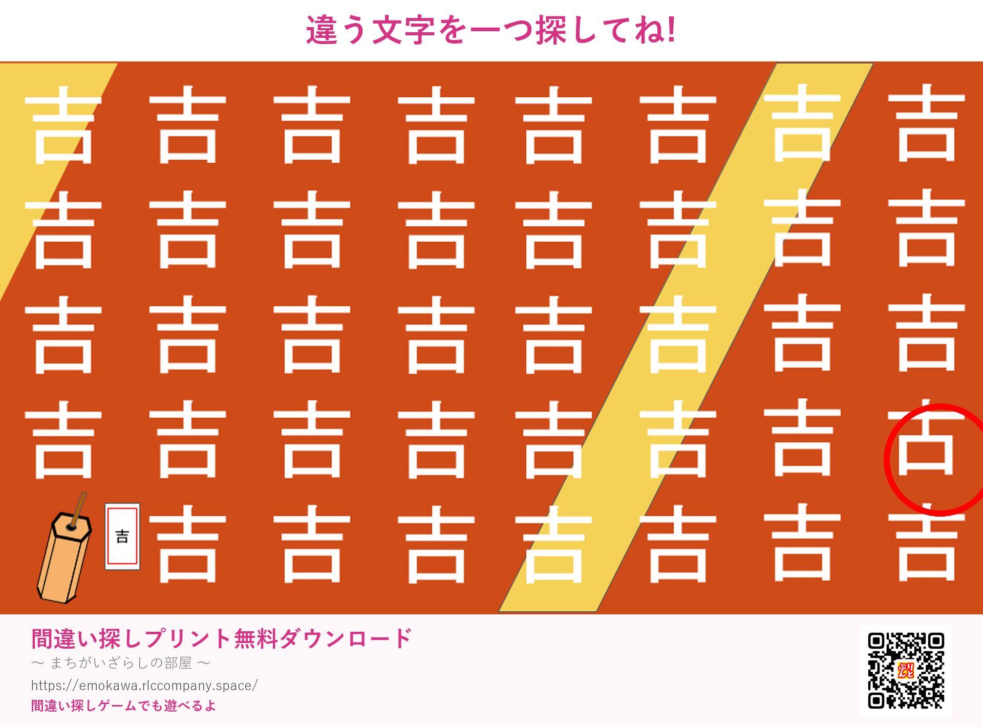 第3問の答え