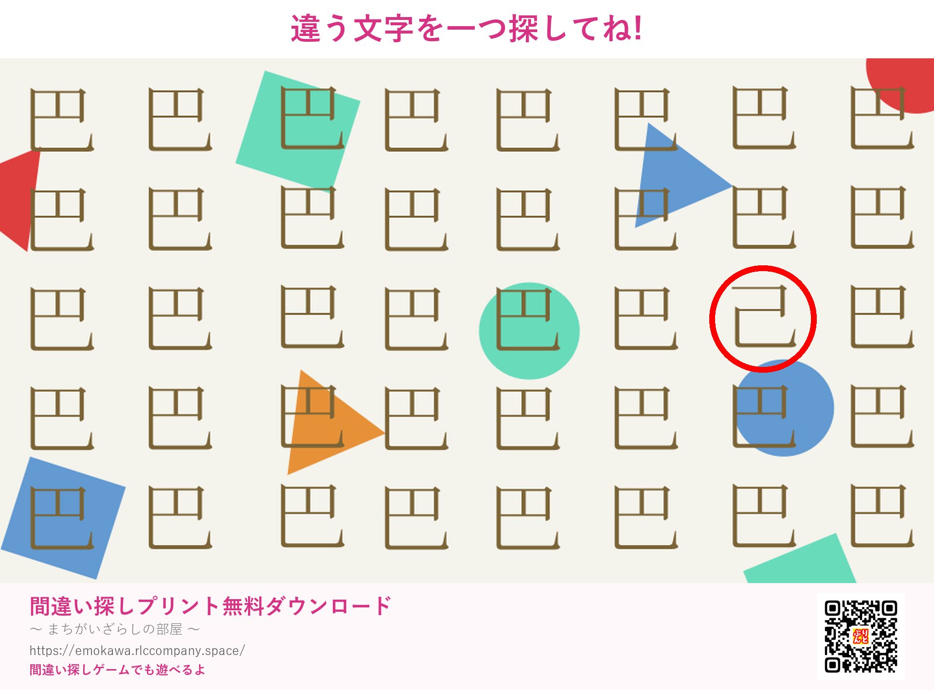 第4問の答え