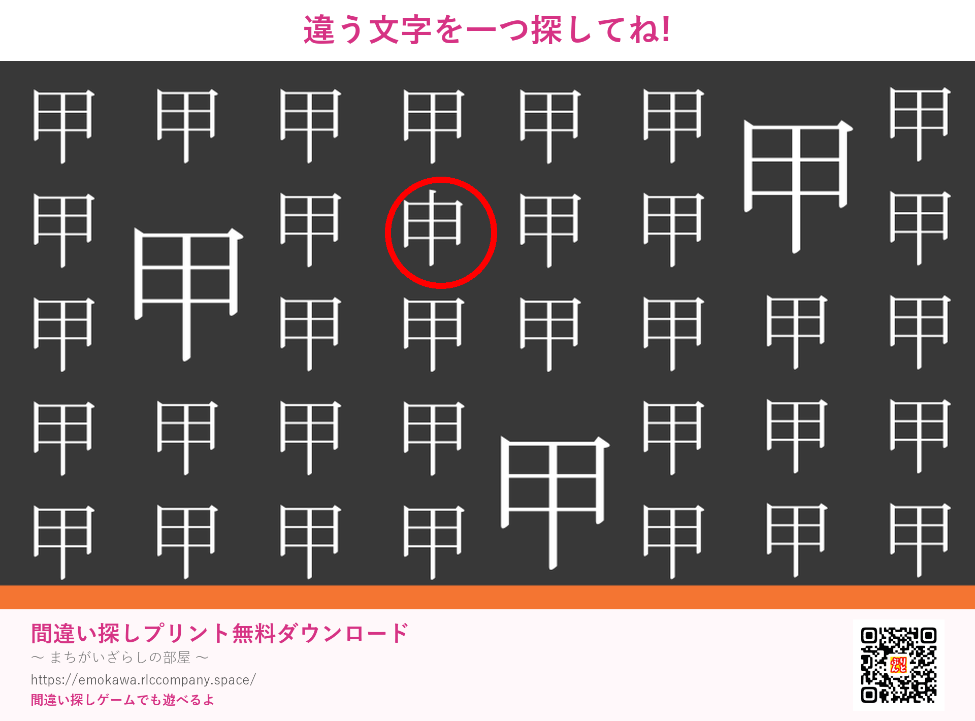 第5問の答え
