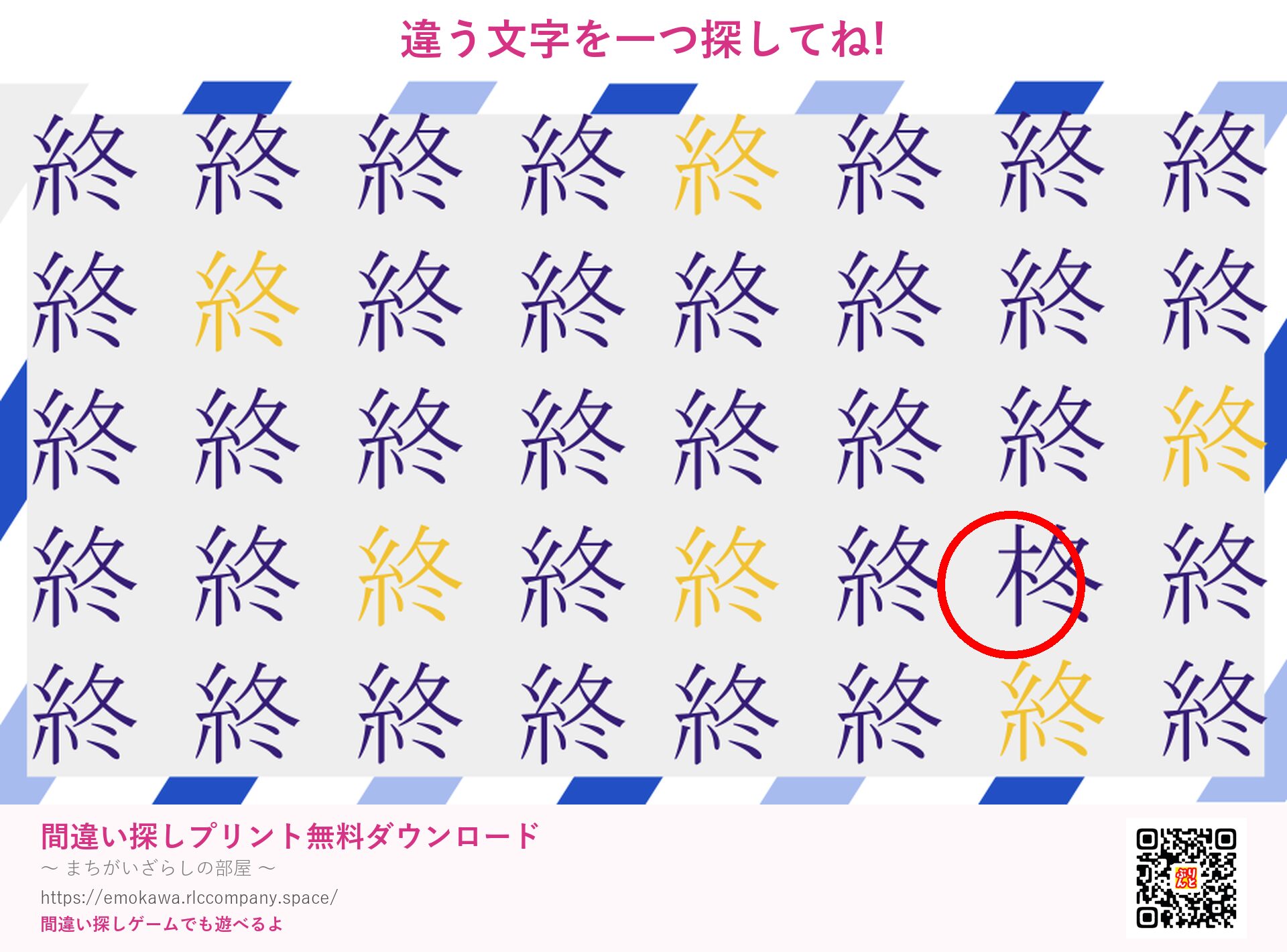 第1問の答え