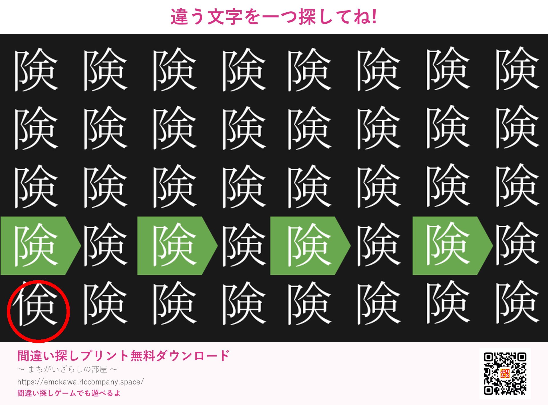 第2問の答え