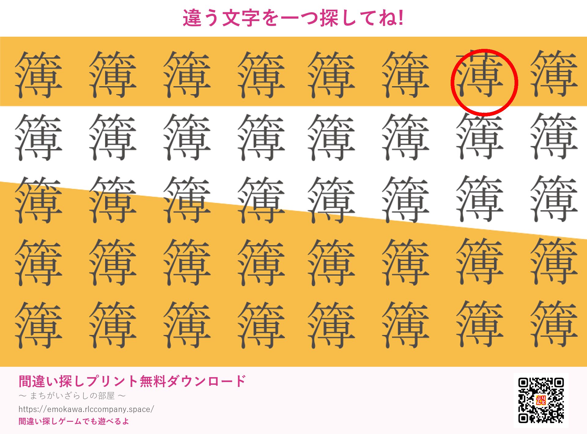 第3問の答え