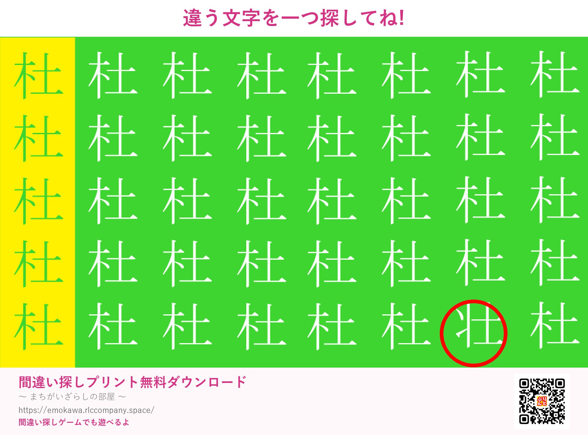 第4問の答え