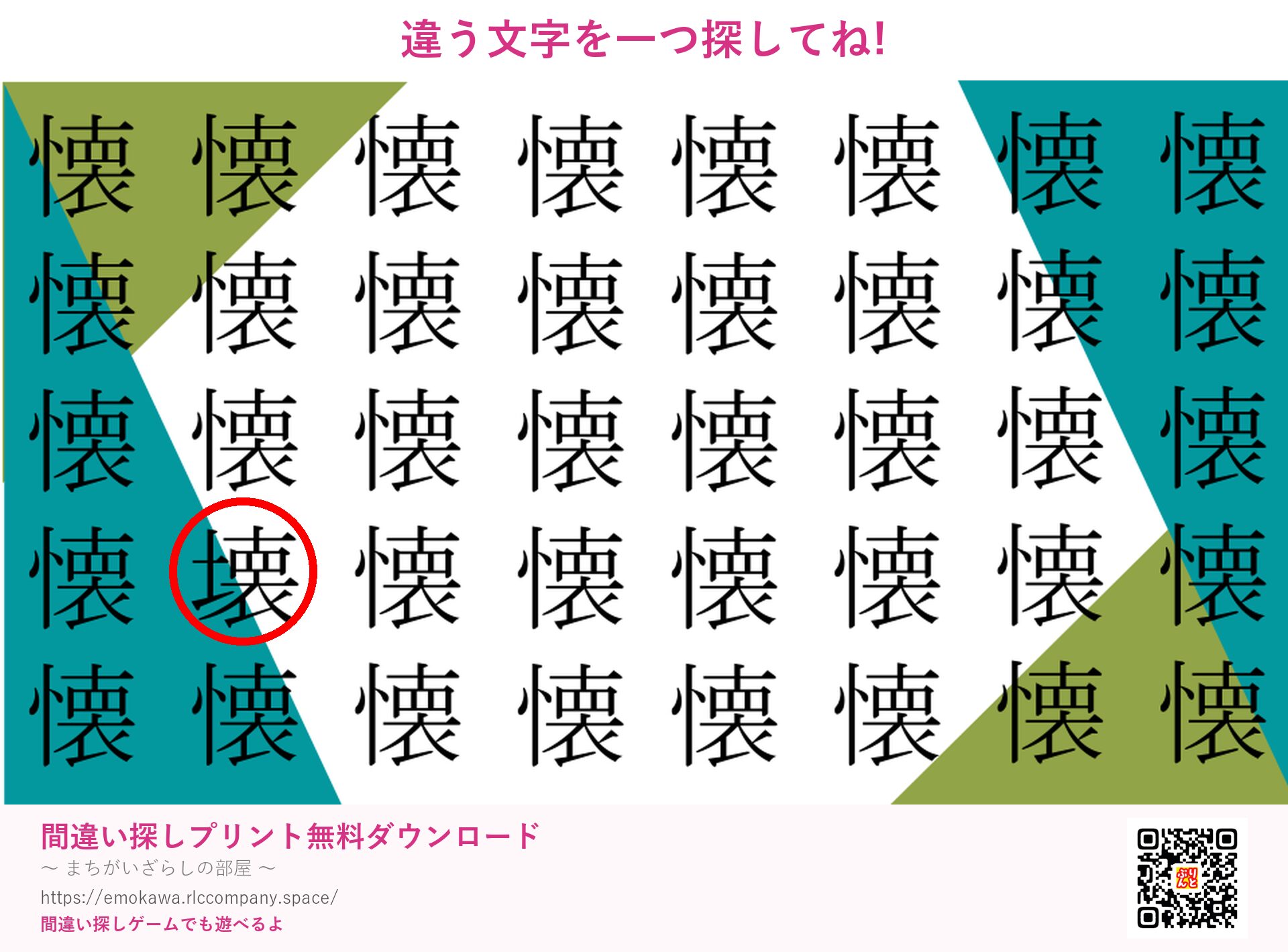 第5問の答え