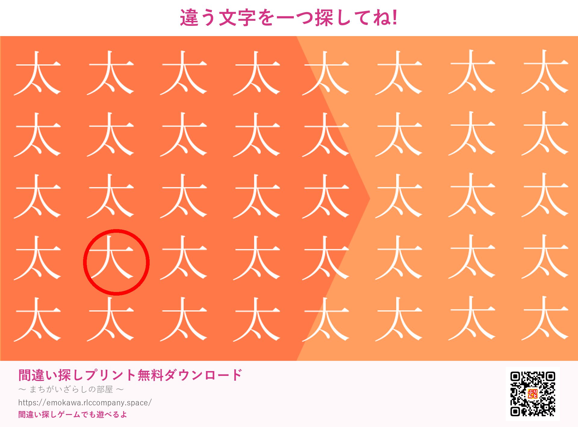 第1問の答え