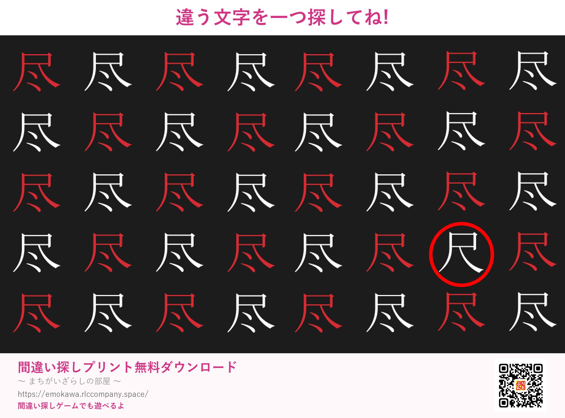 第2問の答え