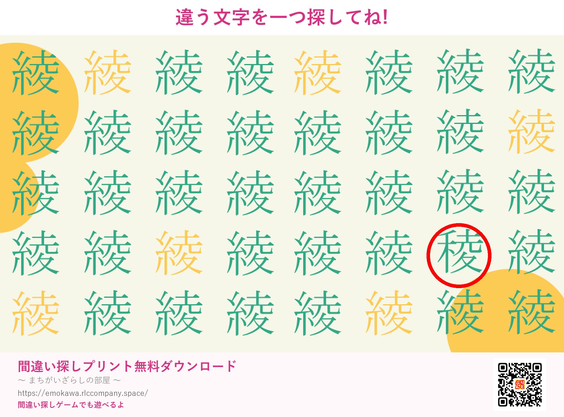 第3問の答え