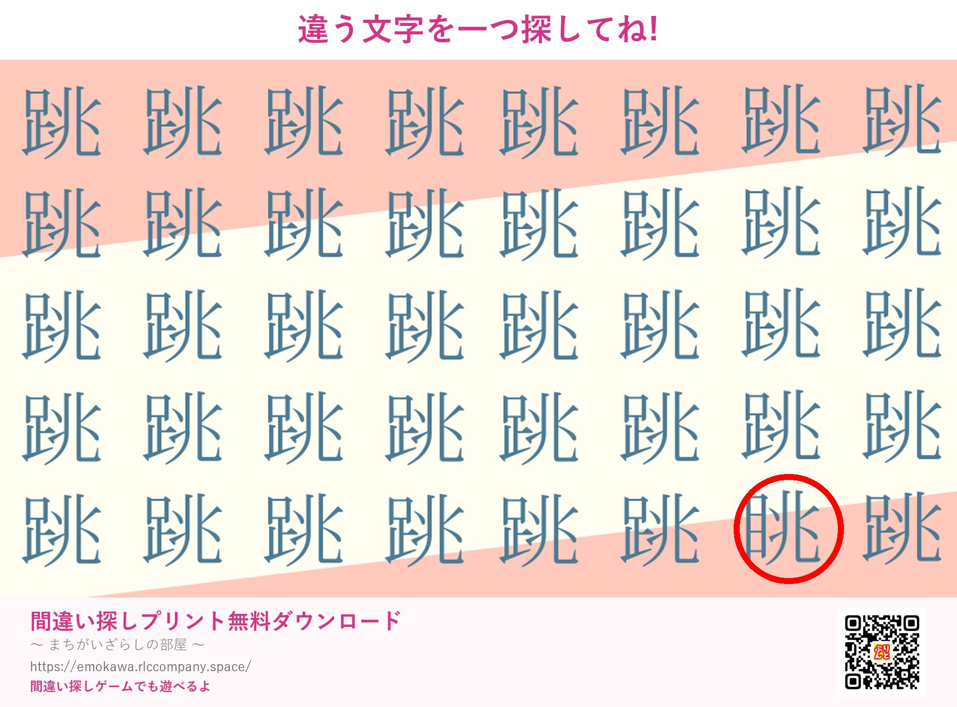 第5問の答え