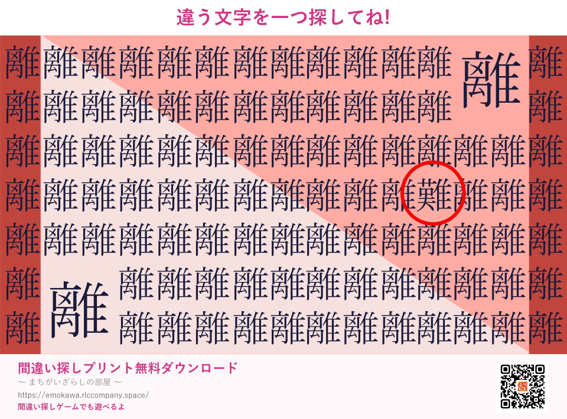 第1問の答え