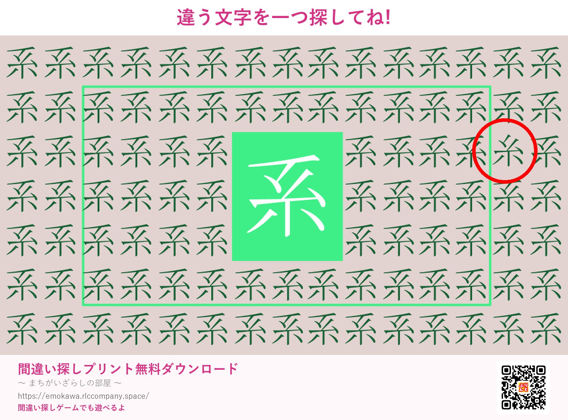 第2問の答え