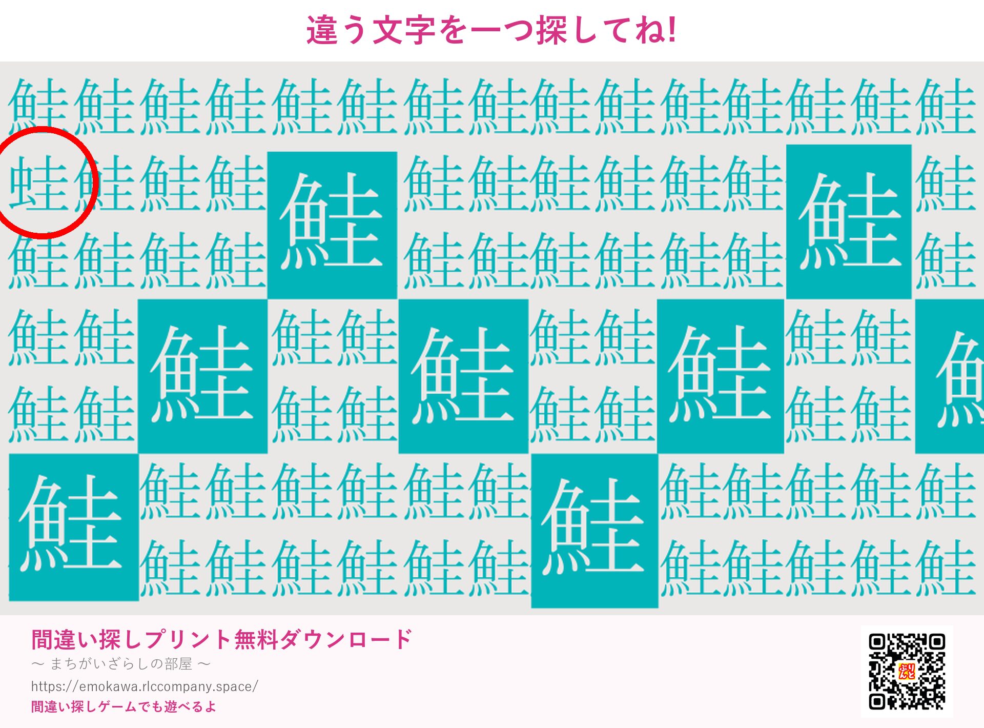 第3問の答え