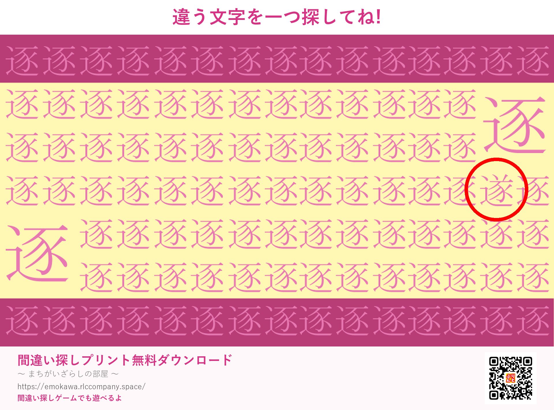 第4問の答え