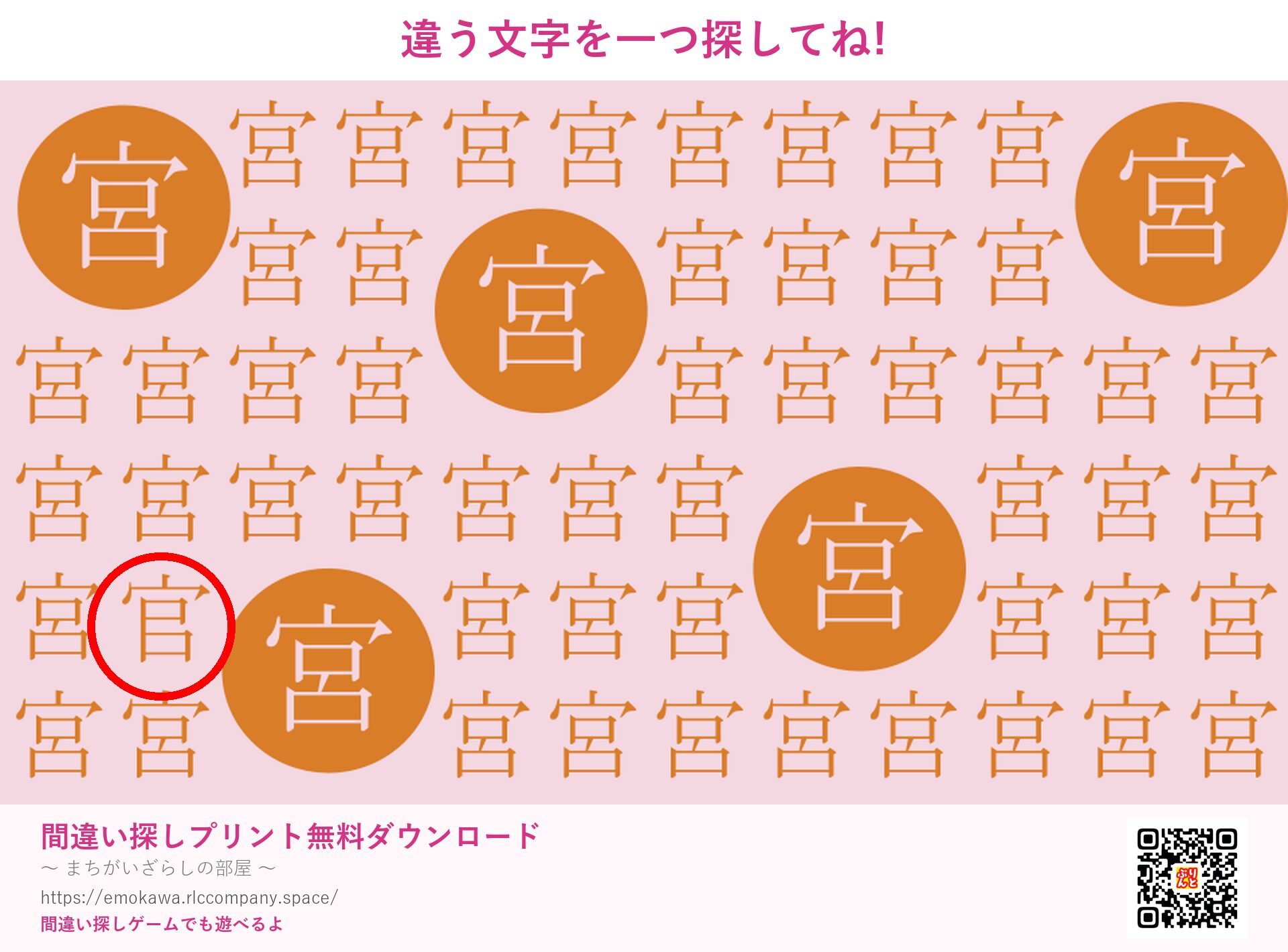 第5問の答え